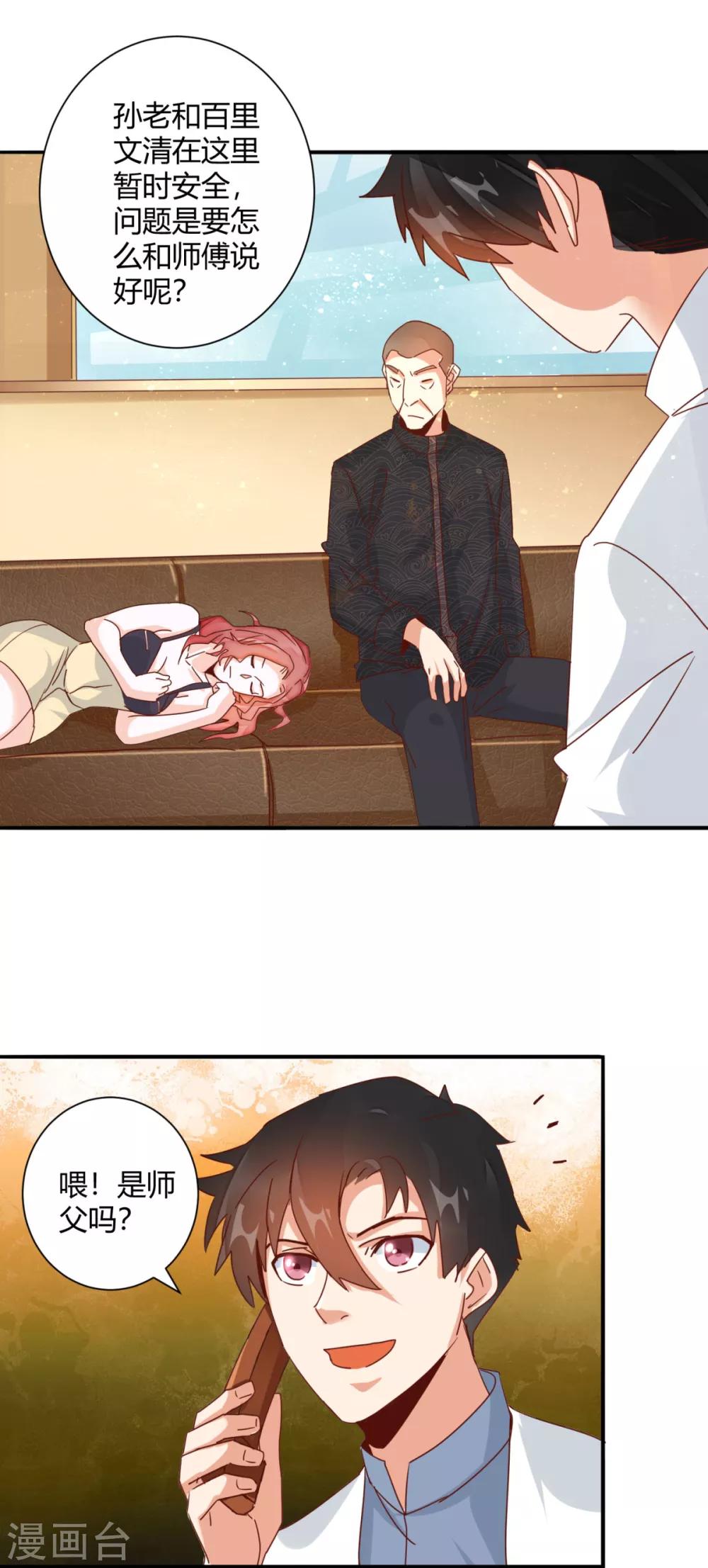 第20话 亲密接触的治疗-第22话