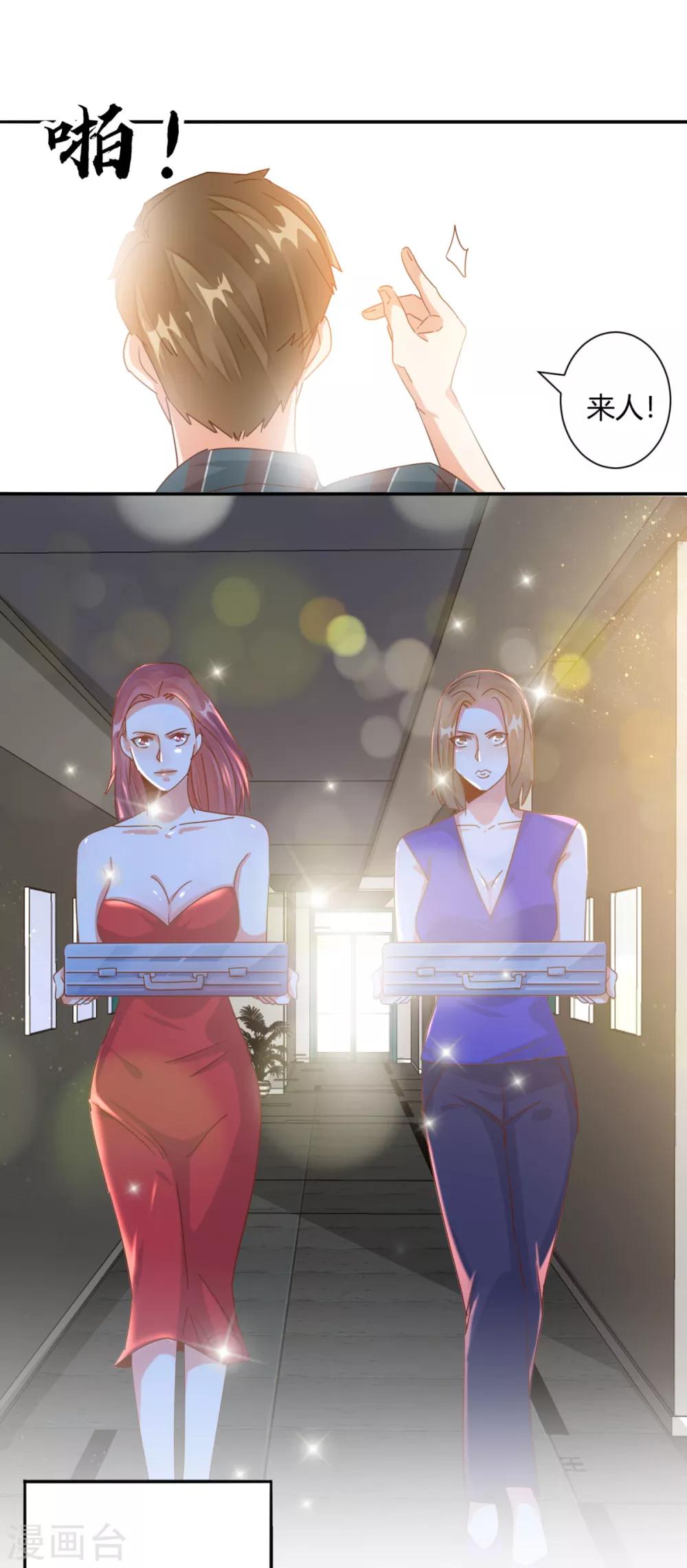 第22话 神秘老者重金求诊-第24话