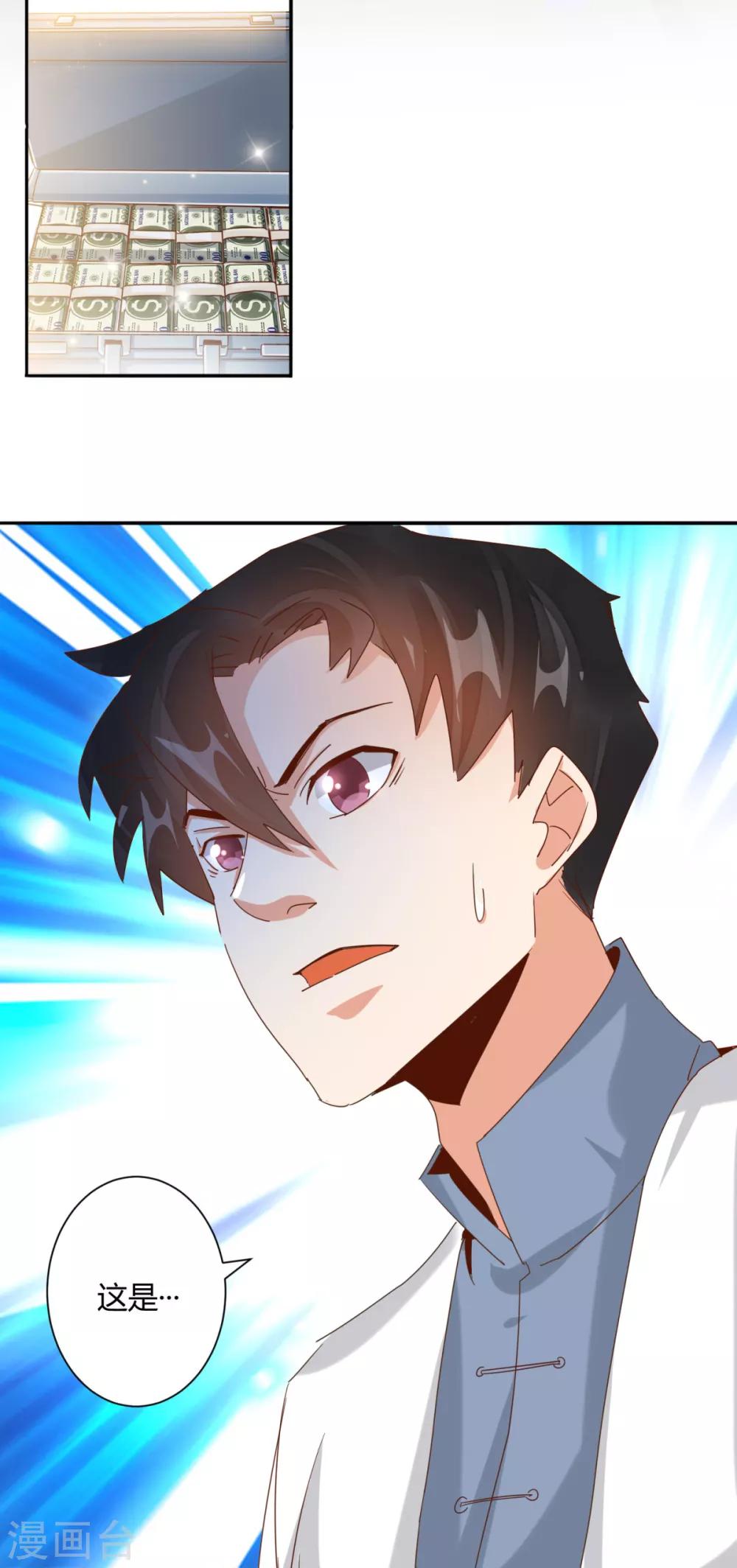 第22话 神秘老者重金求诊-第24话