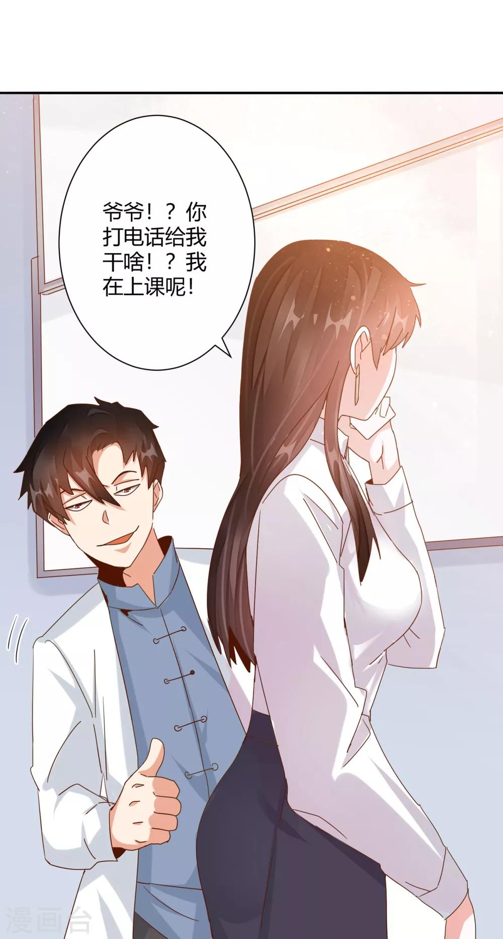 第22话 神秘老者重金求诊-第24话