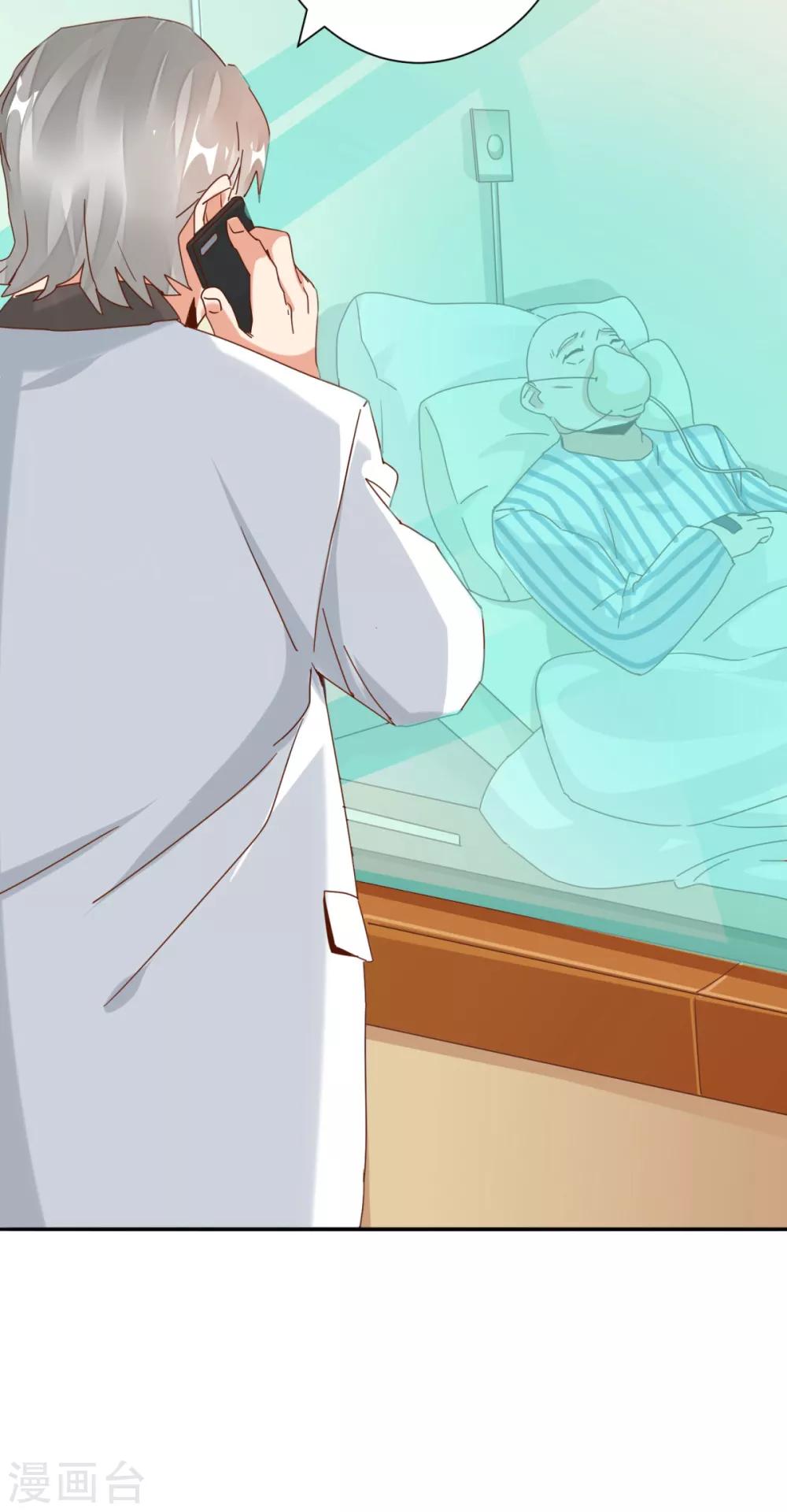 第22话 神秘老者重金求诊-第24话