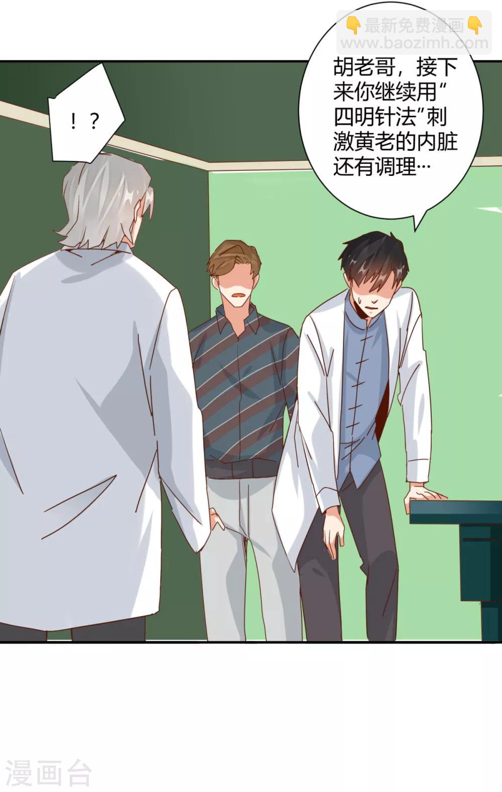 第24话 用赤裸的身体温暖你-第26话