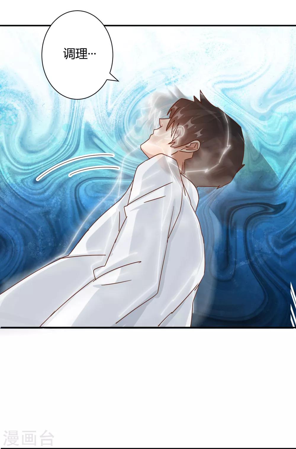 第24话 用赤裸的身体温暖你-第26话