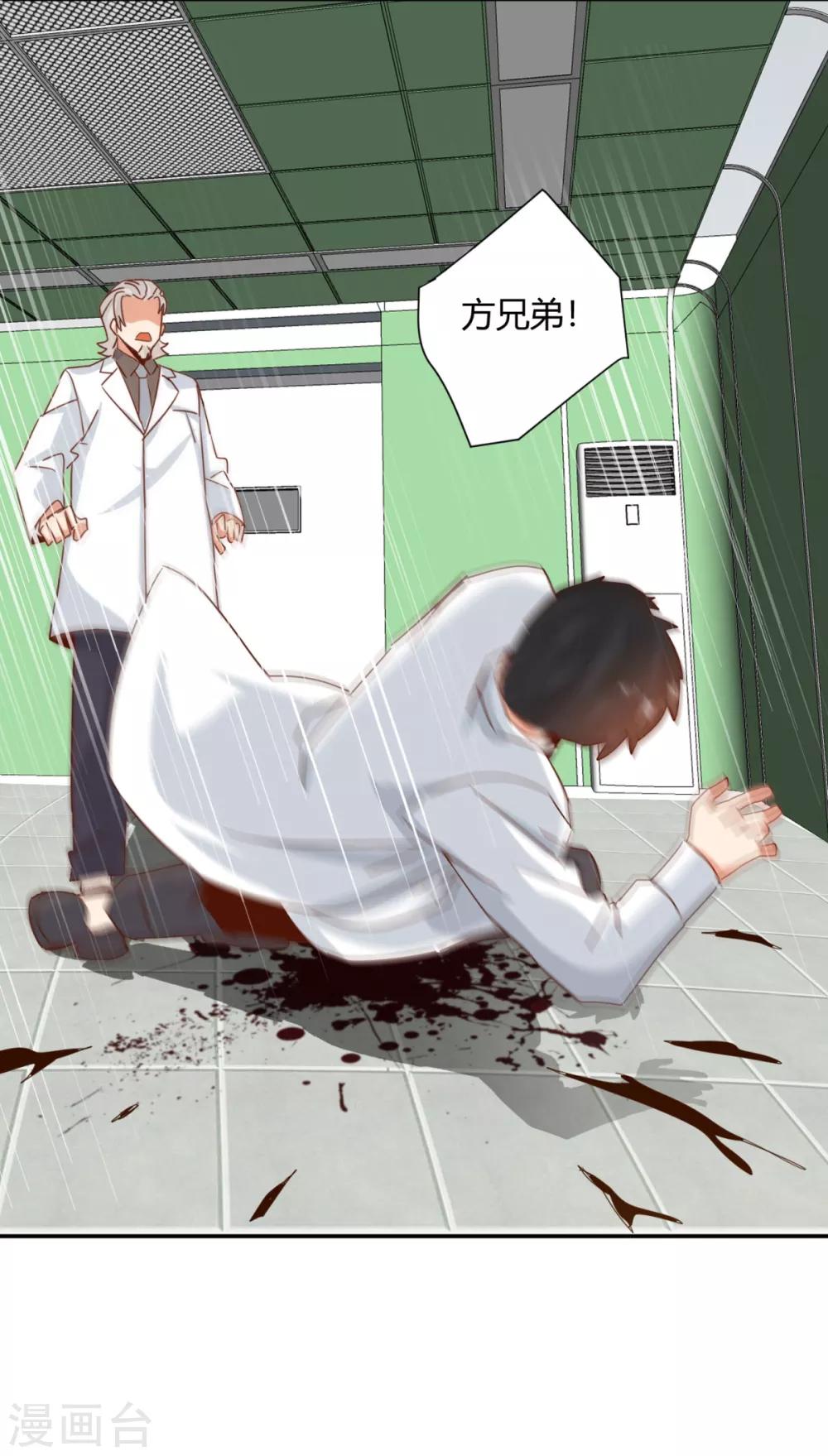 第24话 用赤裸的身体温暖你-第26话