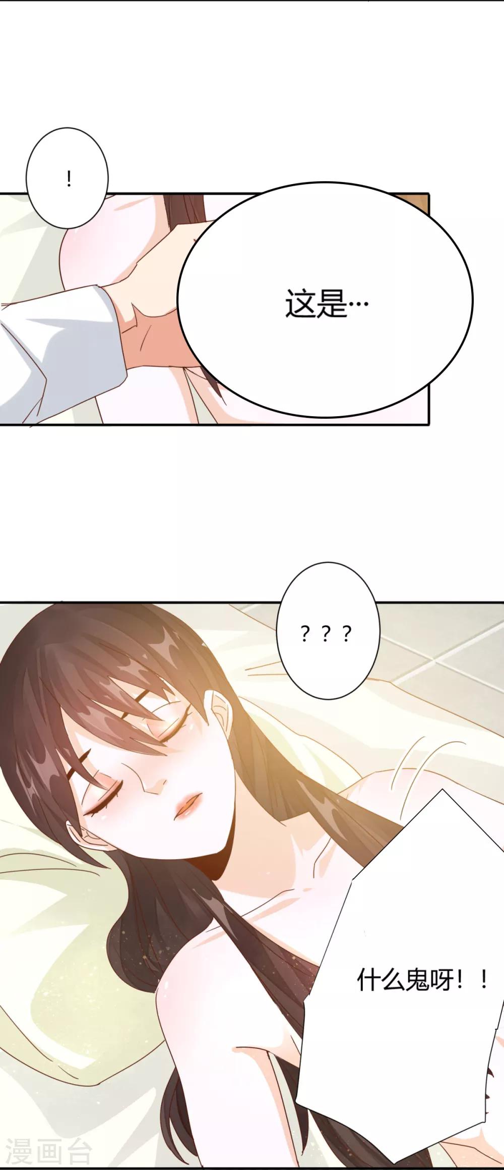 第24话 用赤裸的身体温暖你-第26话