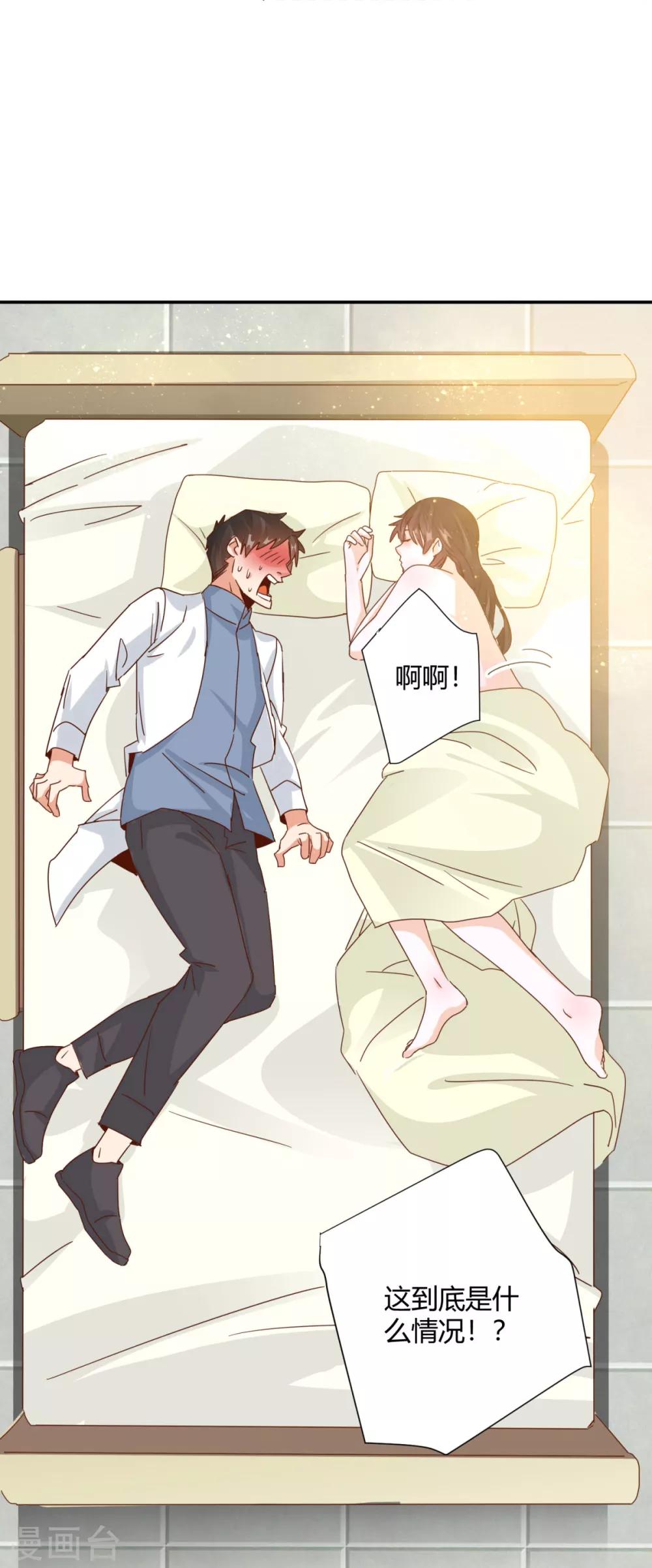 第24话 用赤裸的身体温暖你-第26话