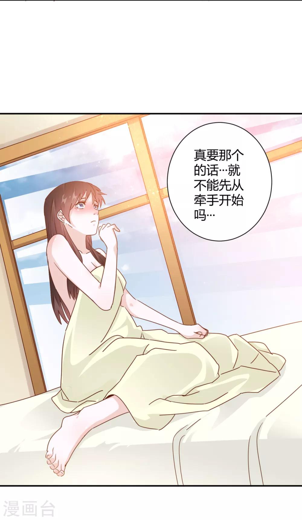 第24话 用赤裸的身体温暖你-第26话