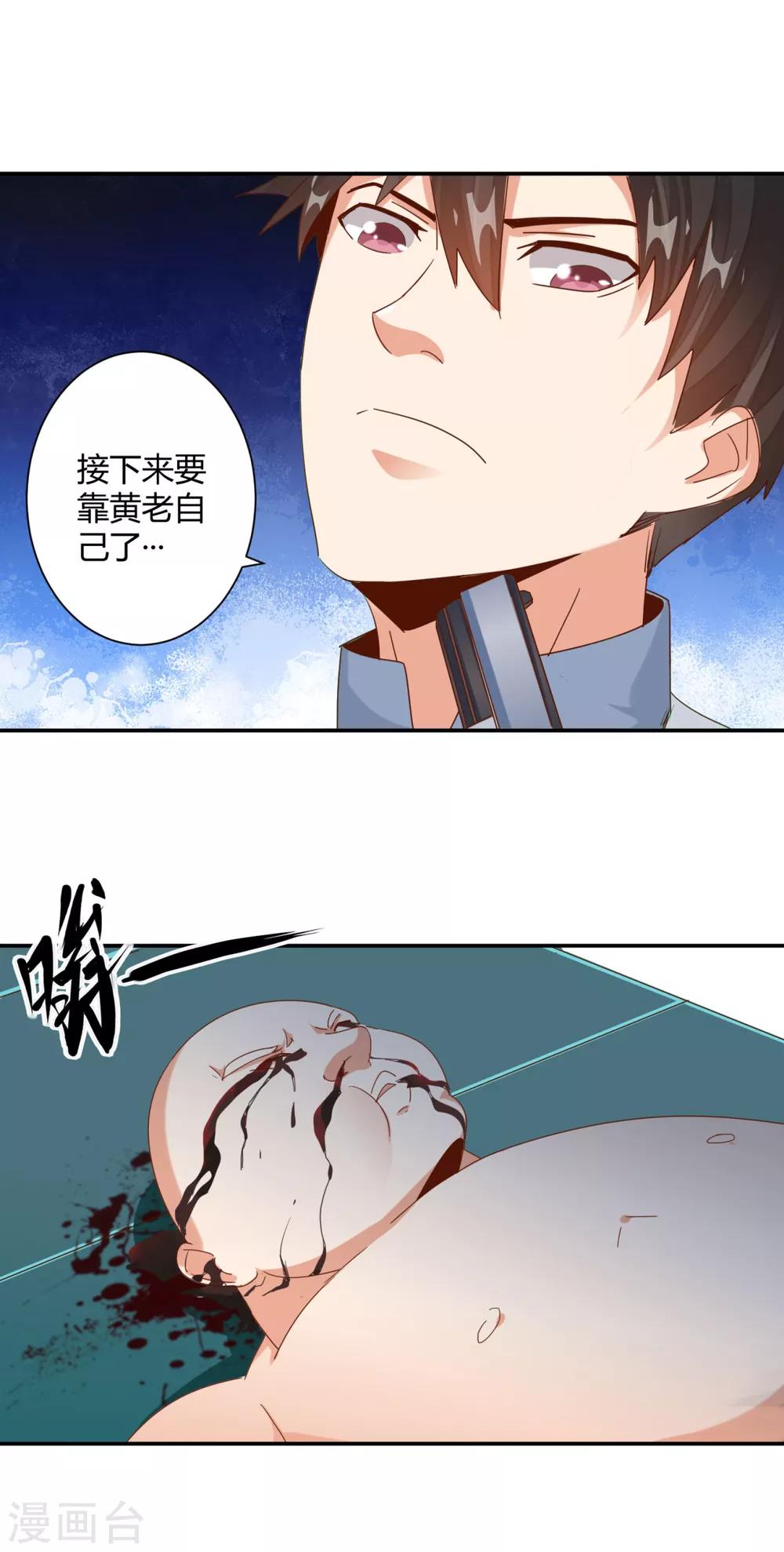 第24话 用赤裸的身体温暖你-第26话