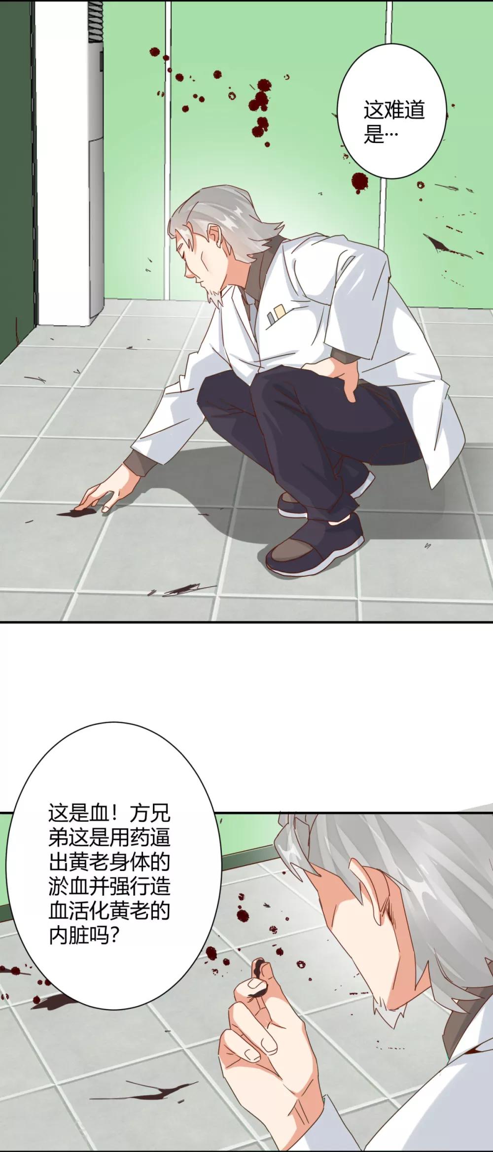 第24话 用赤裸的身体温暖你-第26话