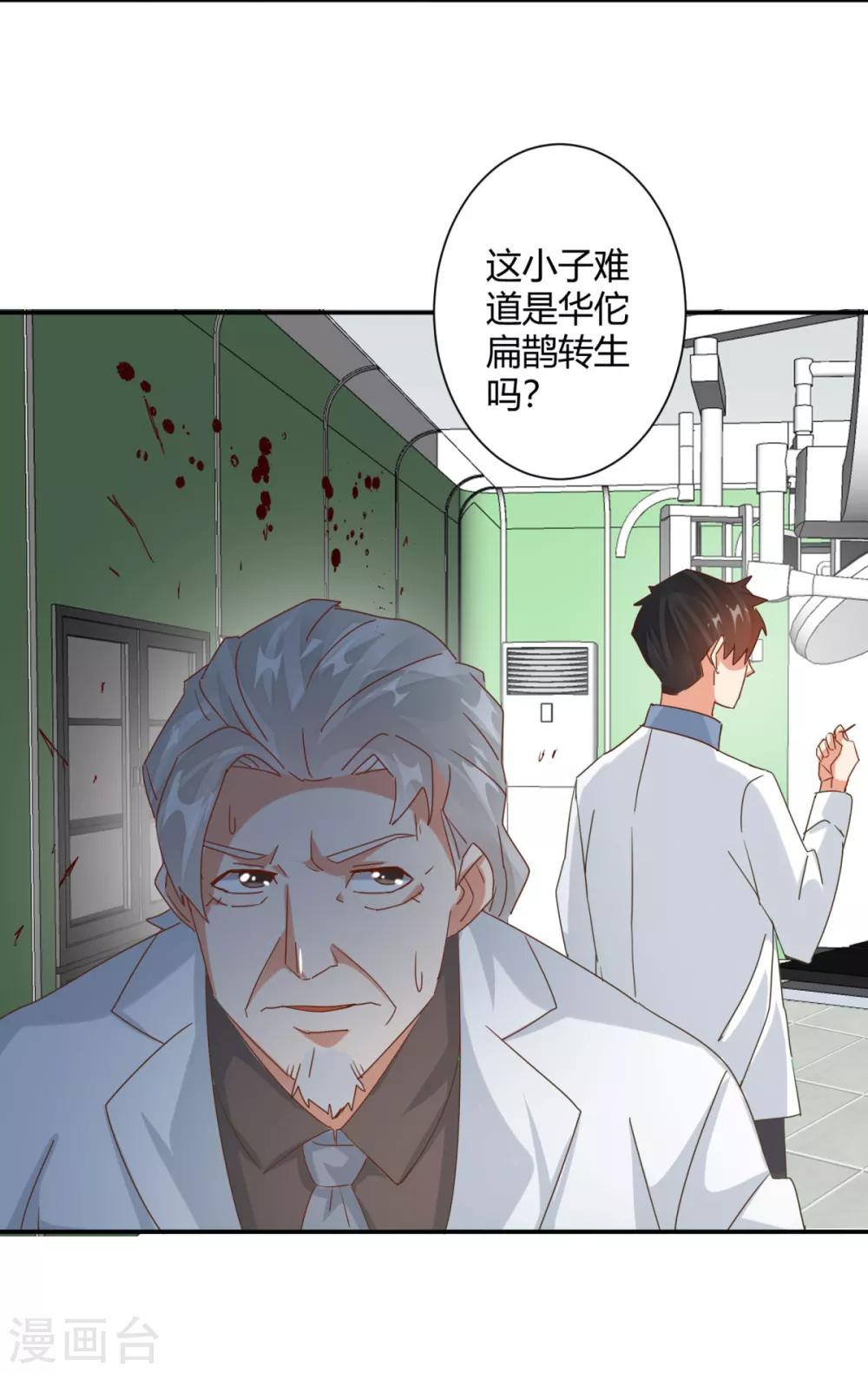 第24话 用赤裸的身体温暖你-第26话