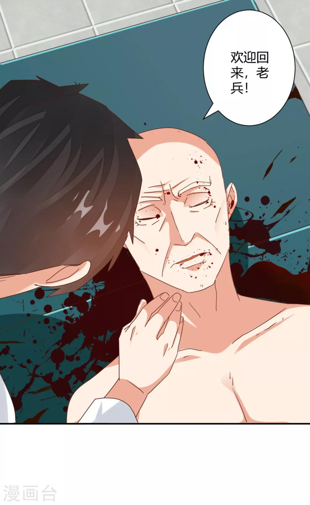 第24话 用赤裸的身体温暖你-第26话