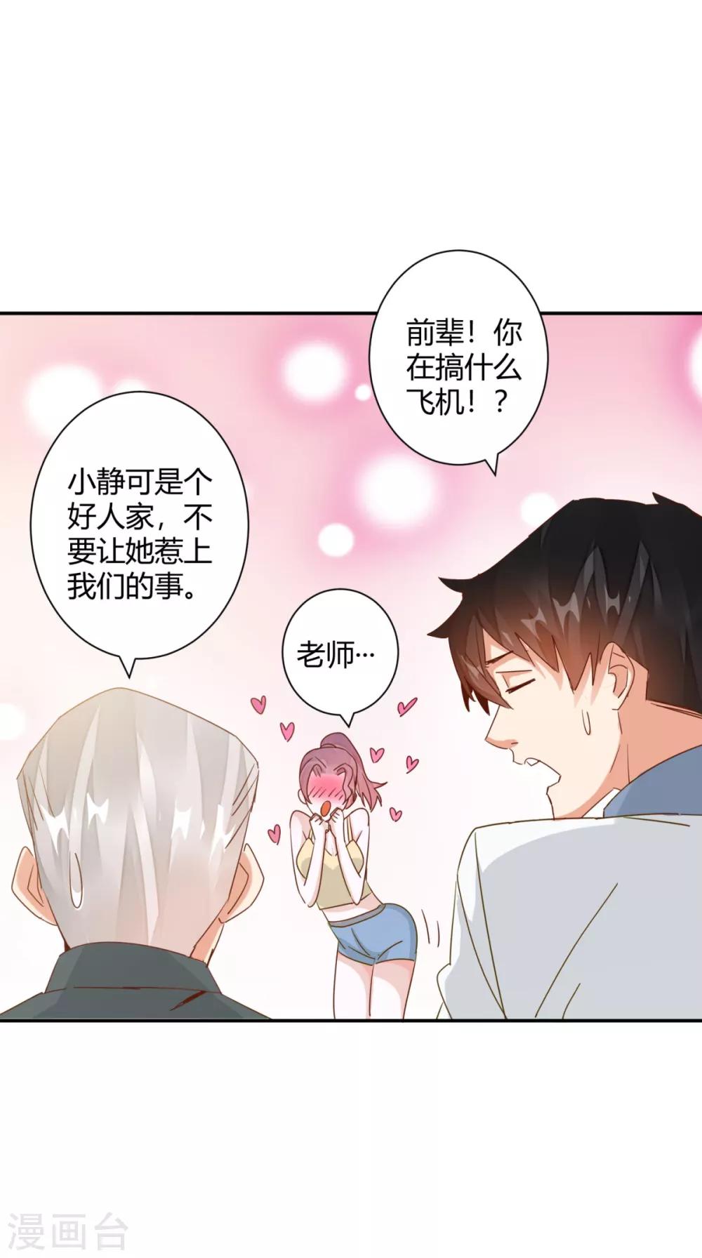 第26话 狂医平六指-第28话