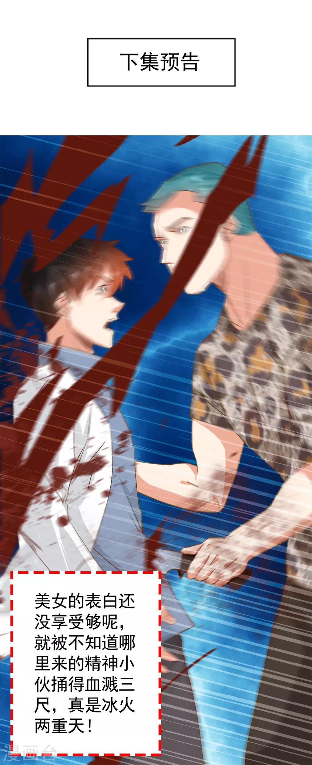 第26话 狂医平六指-第28话