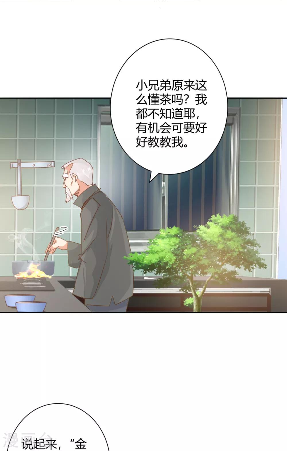 第26话 狂医平六指-第28话