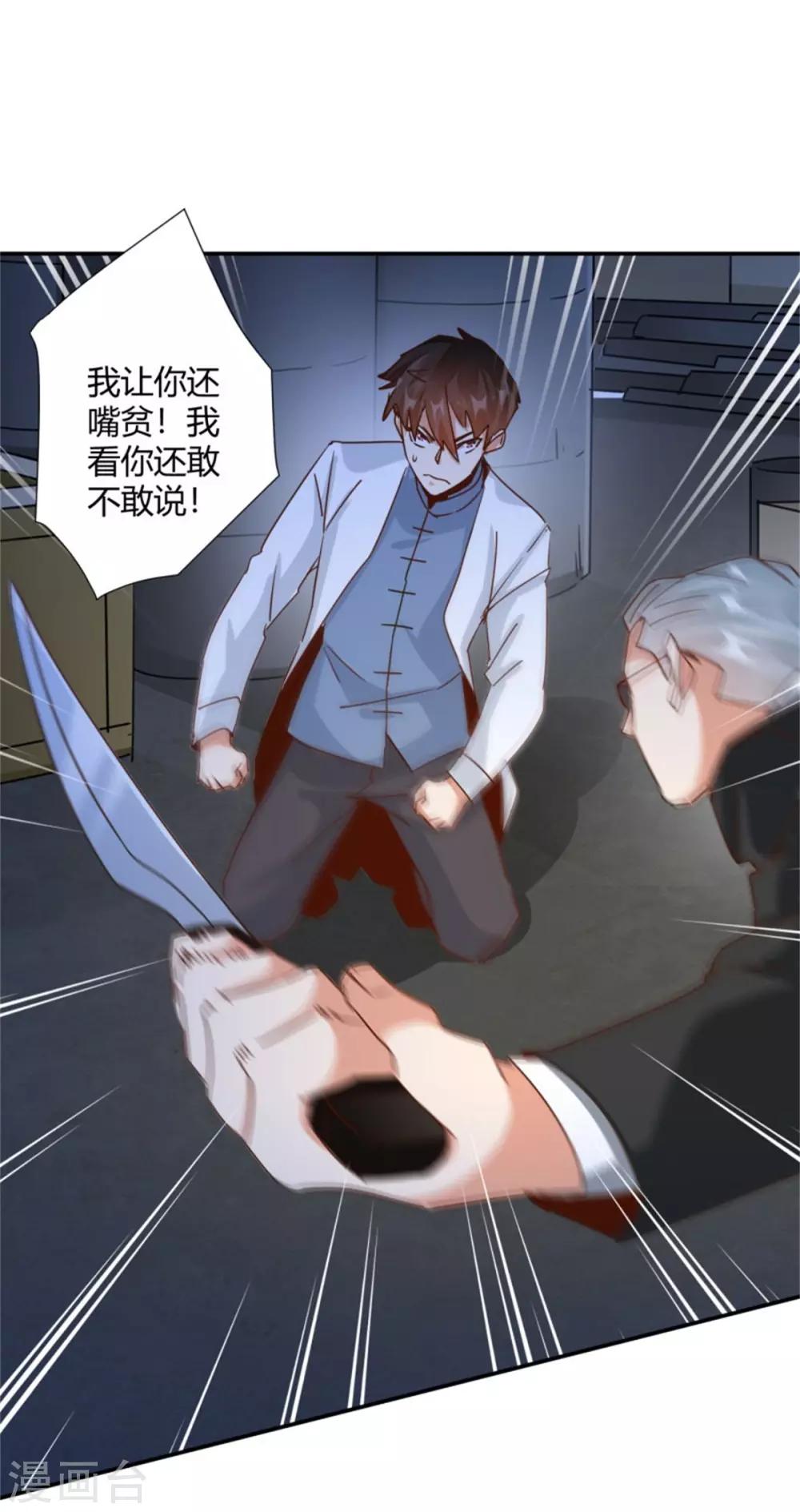 第28话 报复！-第30话