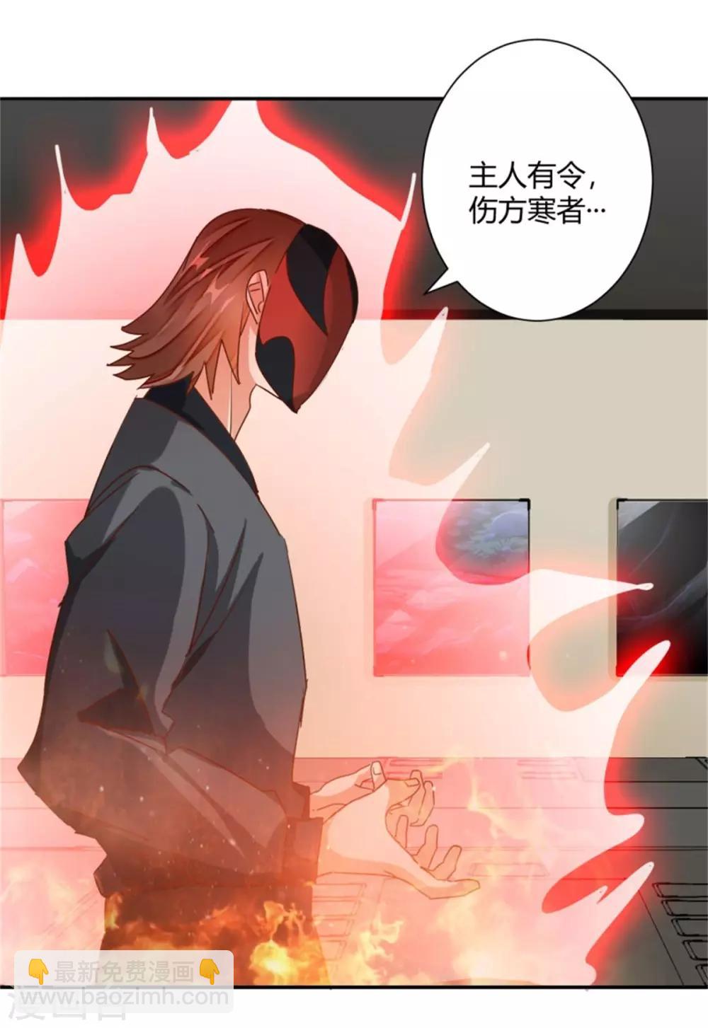 第28话 报复！-第30话