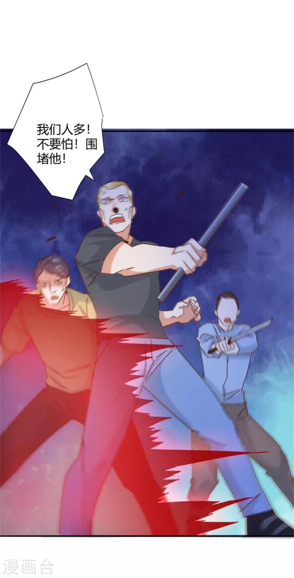 第28话 报复！-第30话