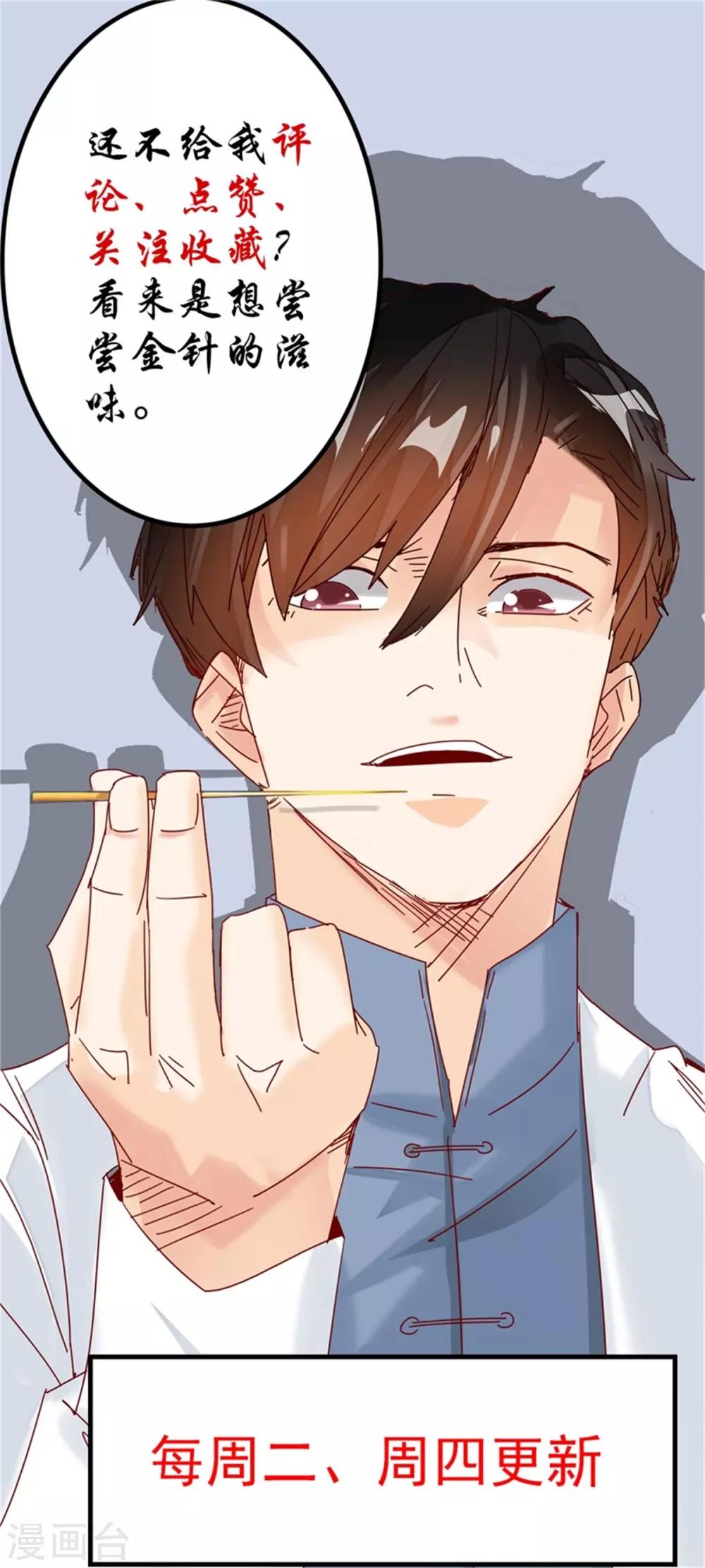 第28话 报复！-第30话