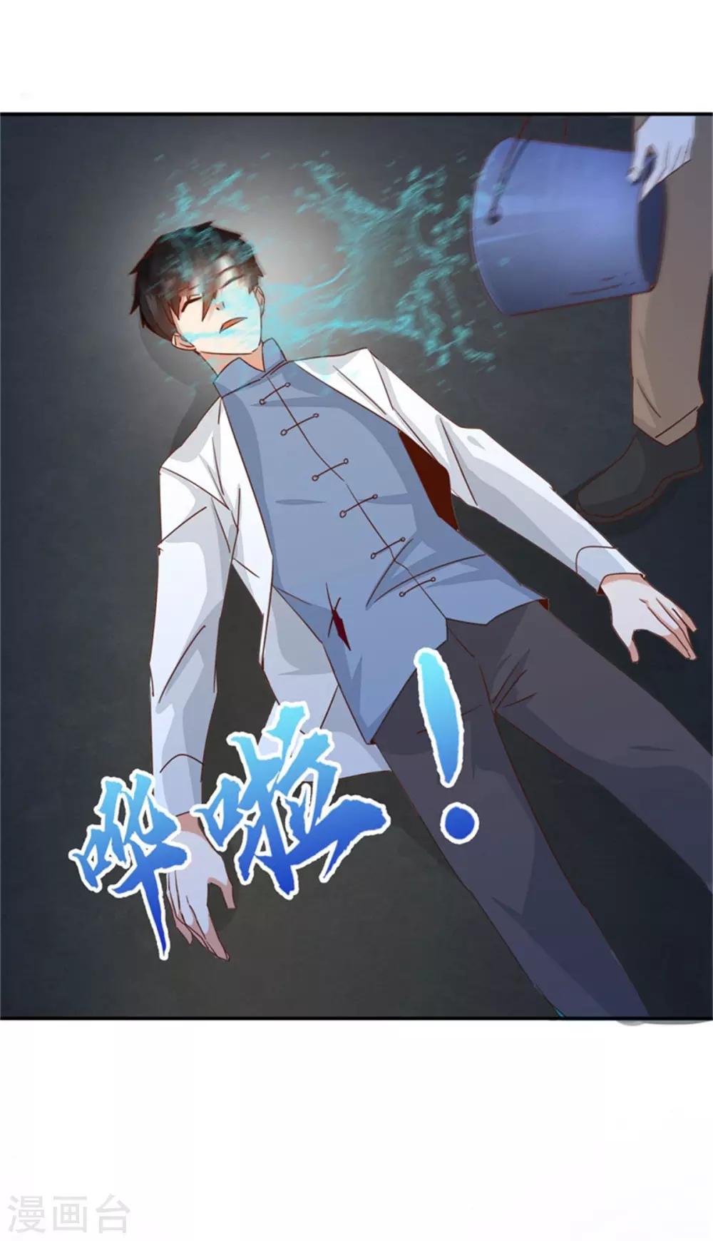 第28话 报复！-第30话