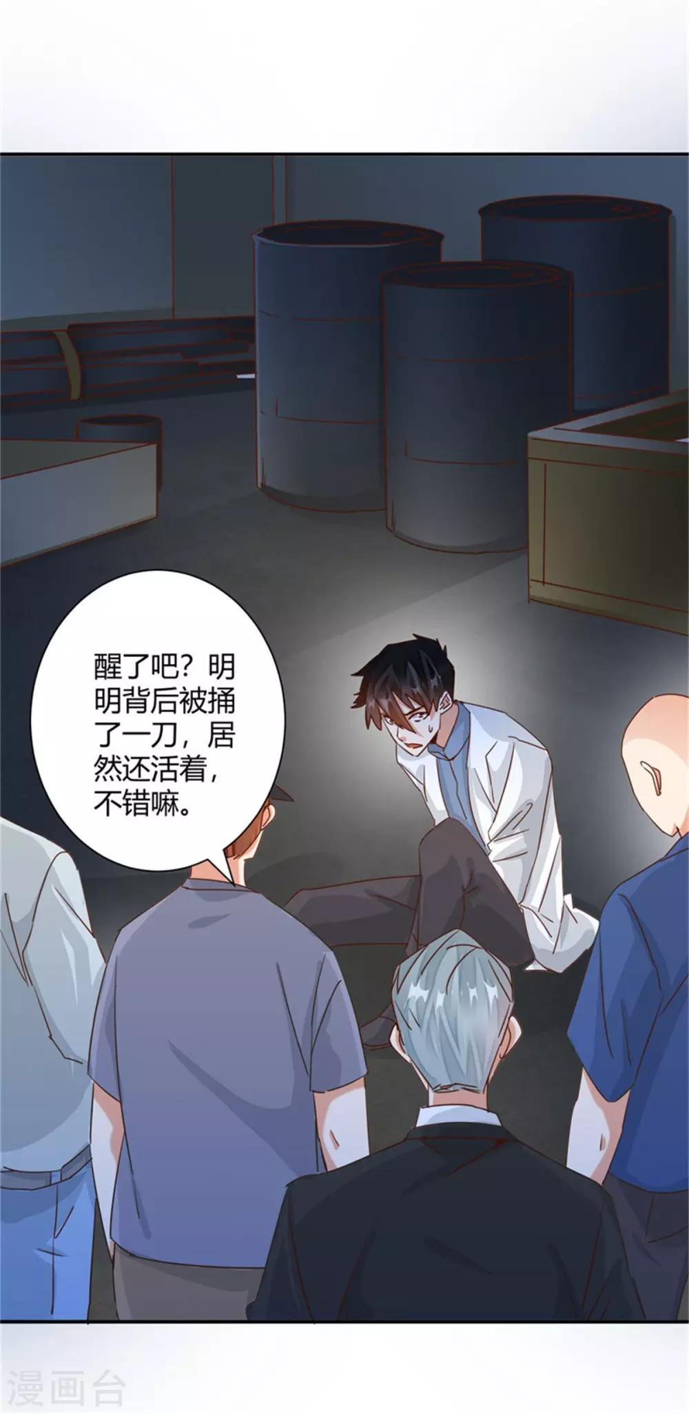 第28话 报复！-第30话