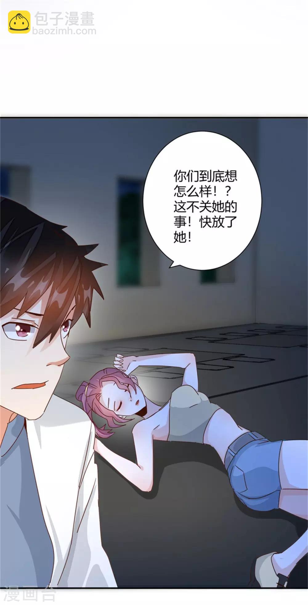 第28话 报复！-第30话