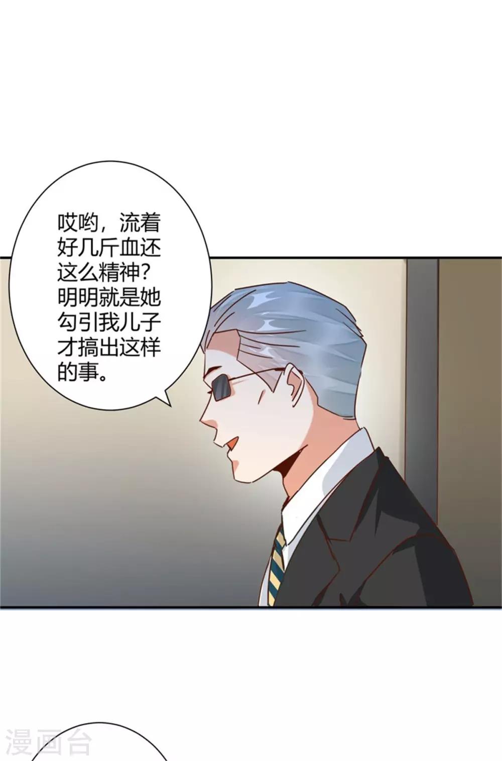 第28话 报复！-第30话