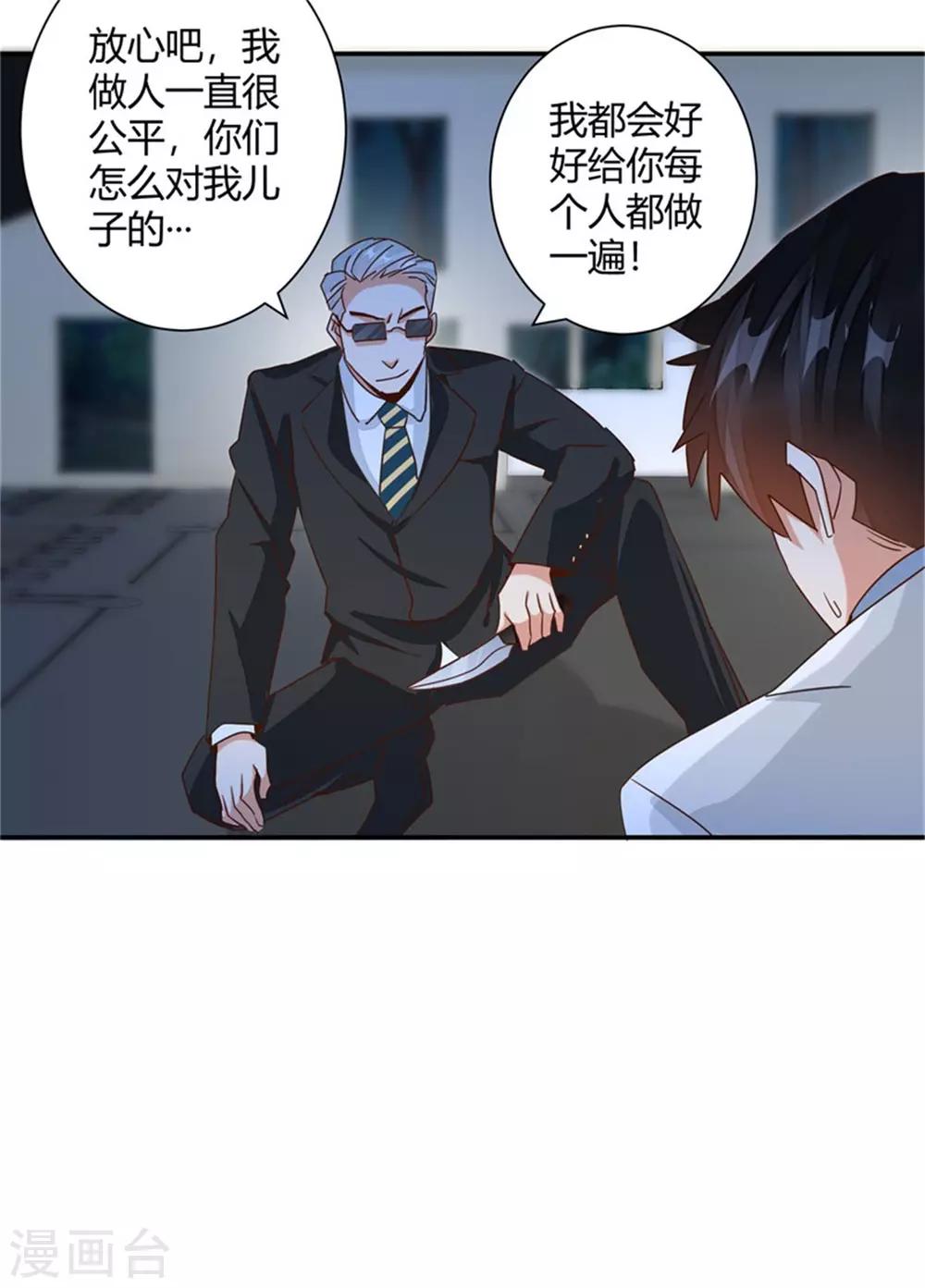 第28话 报复！-第30话