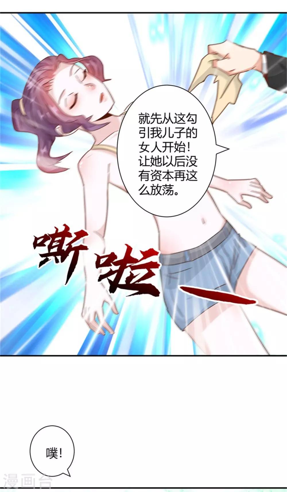 第28话 报复！-第30话