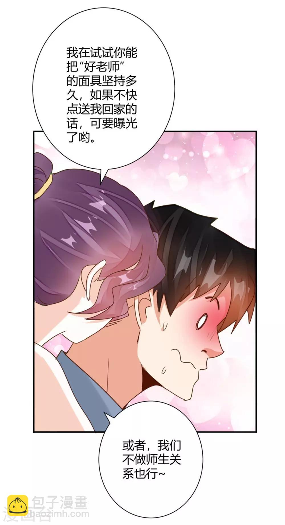 第30话 城市女孩真好-第32话