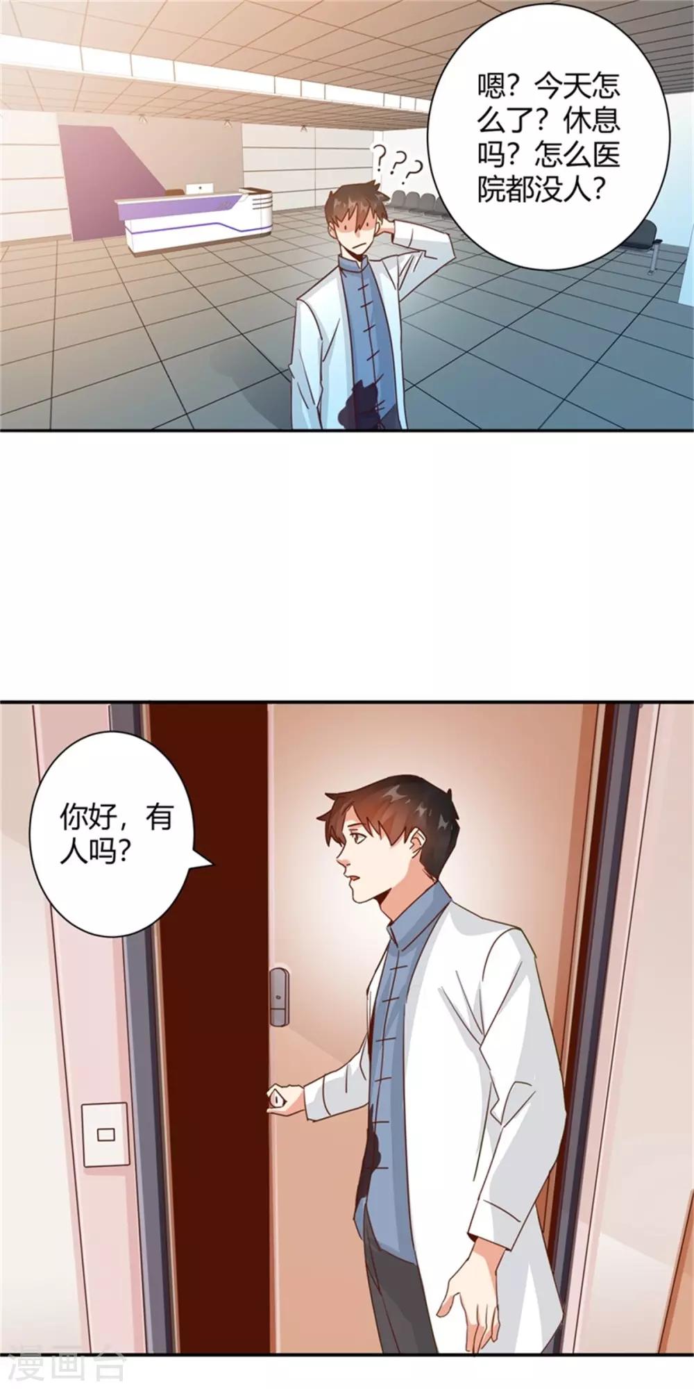 第30话 城市女孩真好-第32话