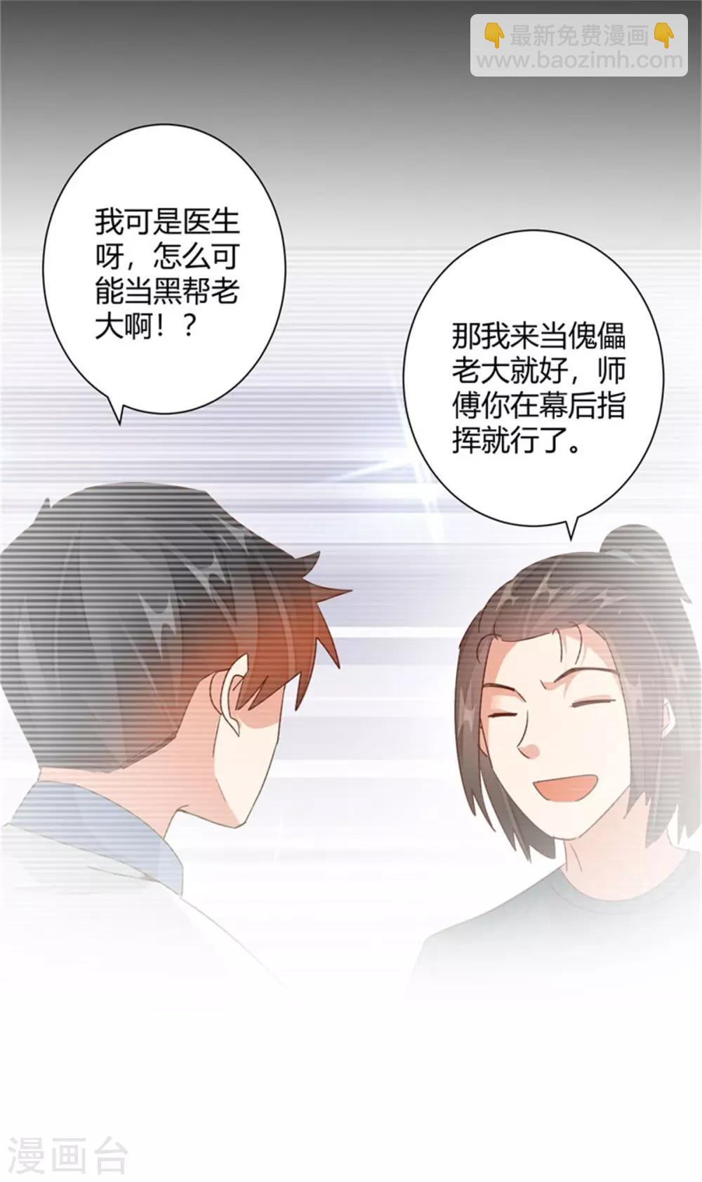 第30话 城市女孩真好-第32话