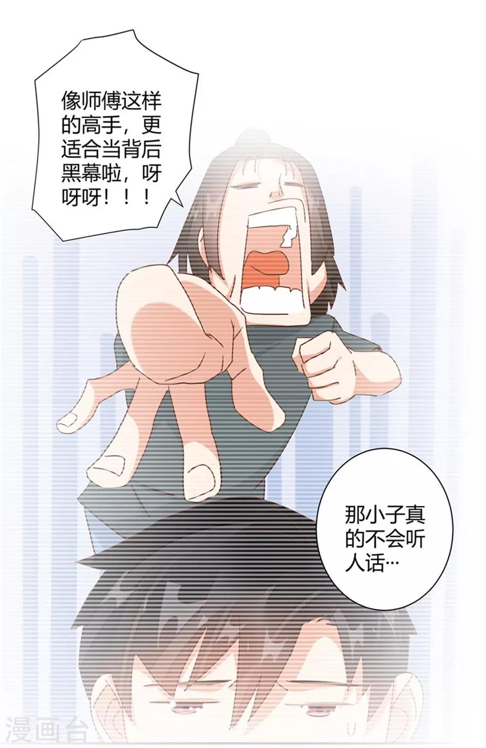 第30话 城市女孩真好-第32话