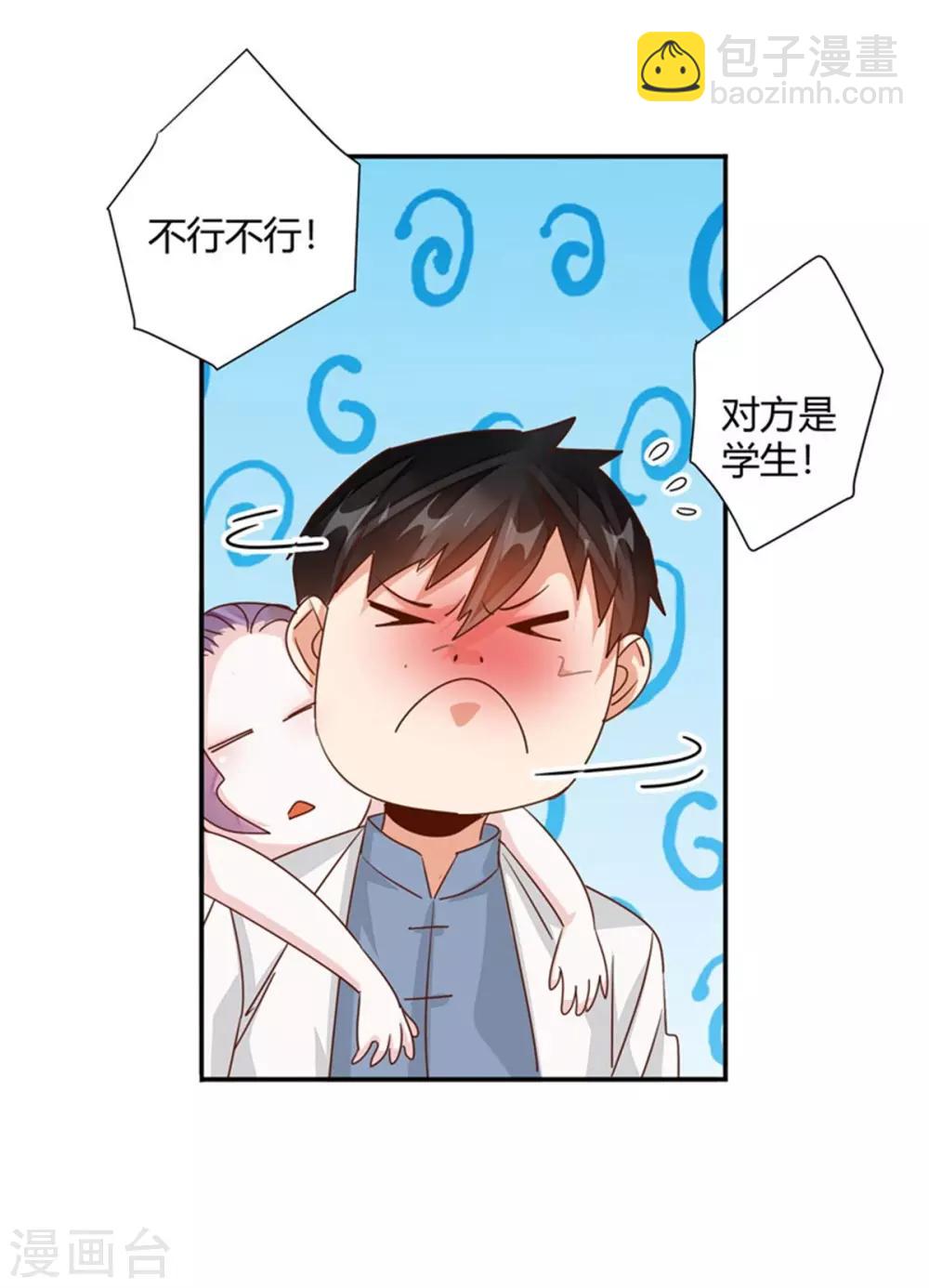 第30话 城市女孩真好-第32话