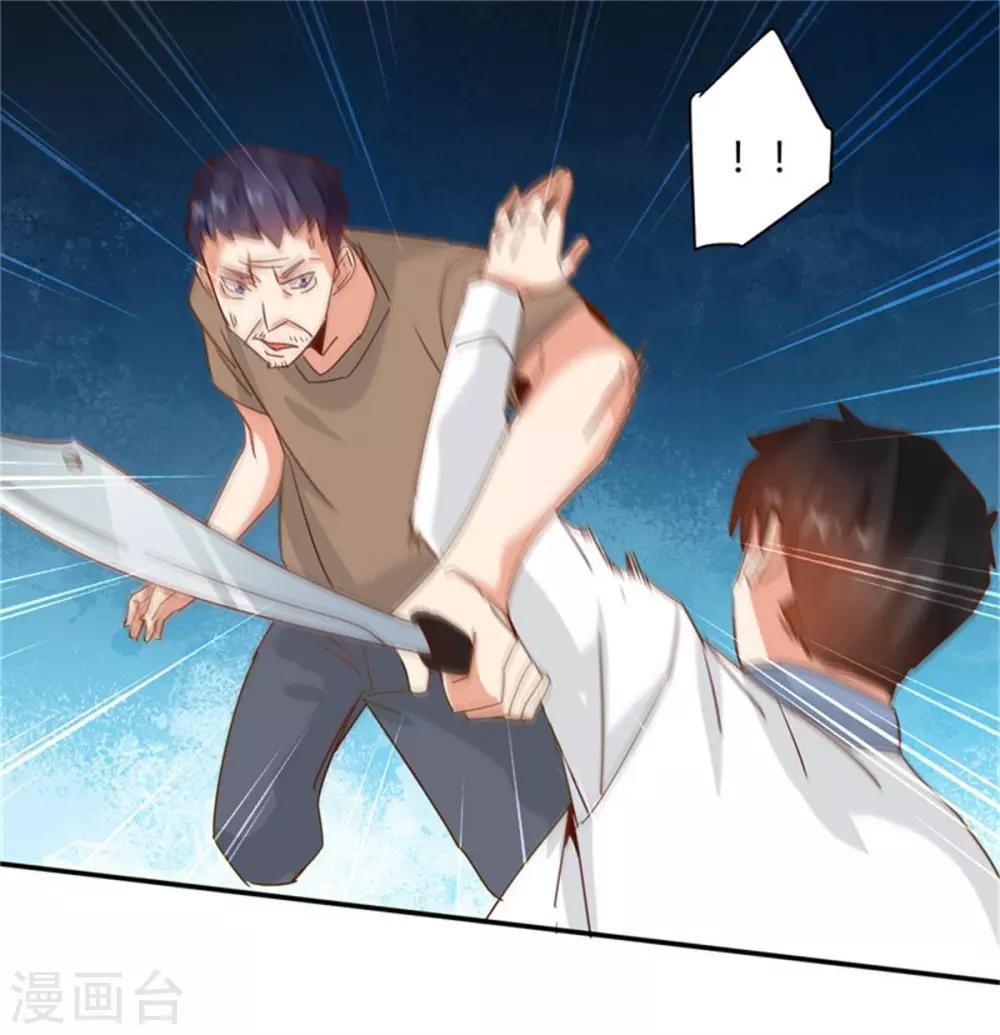 第32话 我怕可能要抱歉了！-第34话