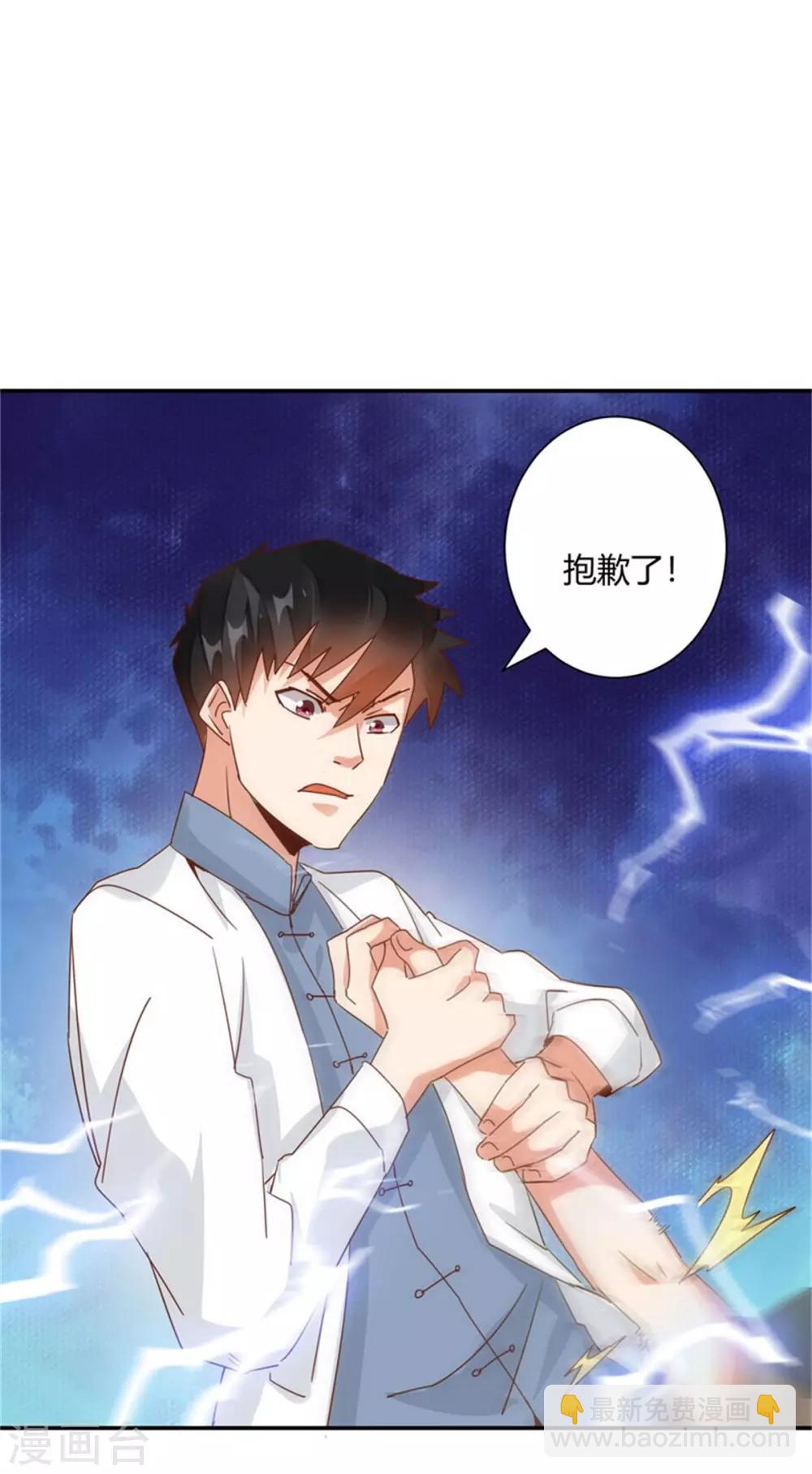 第32话 我怕可能要抱歉了！-第34话