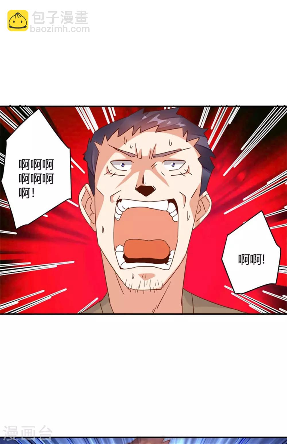 第32话 我怕可能要抱歉了！-第34话