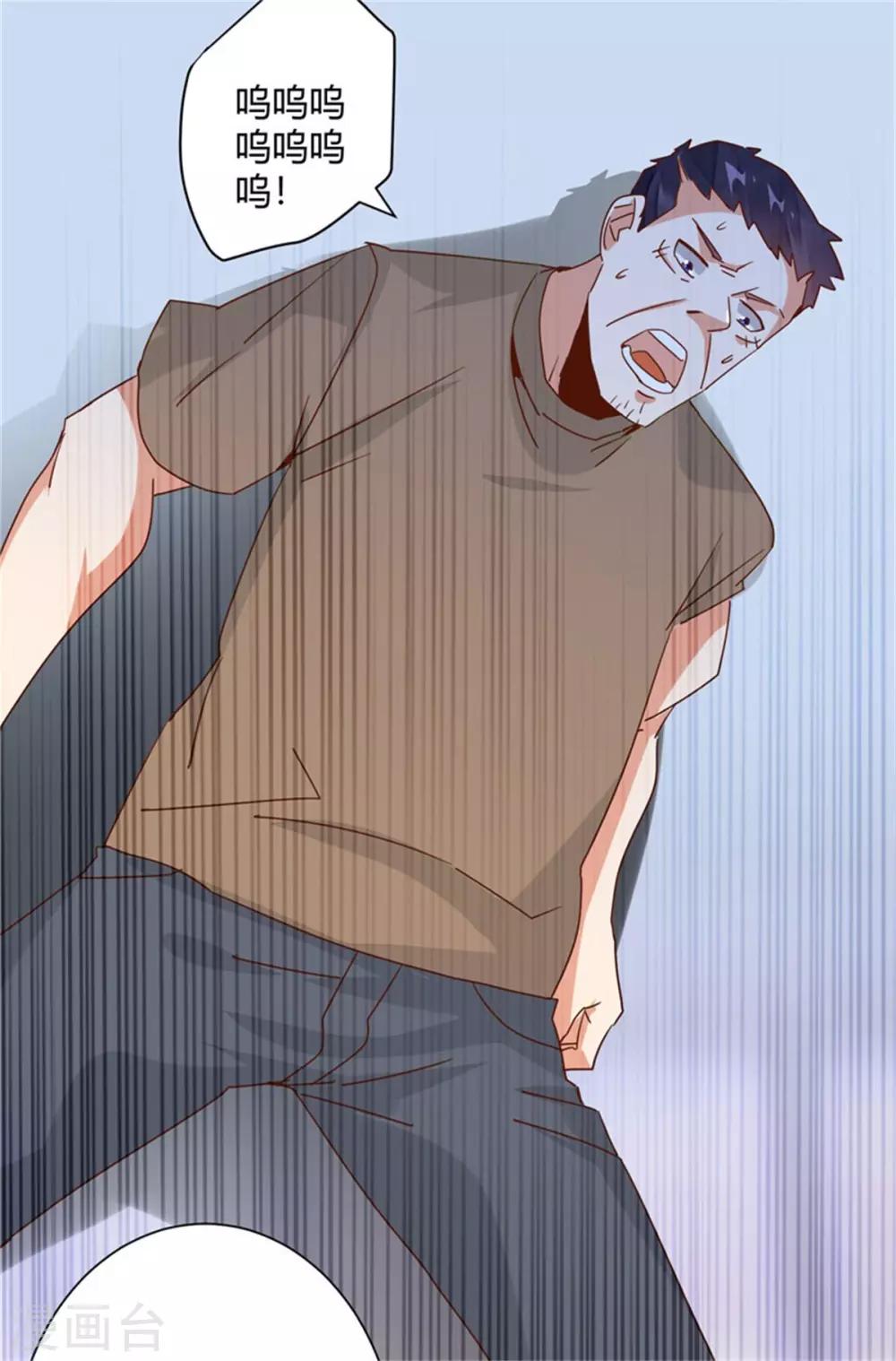 第32话 我怕可能要抱歉了！-第34话