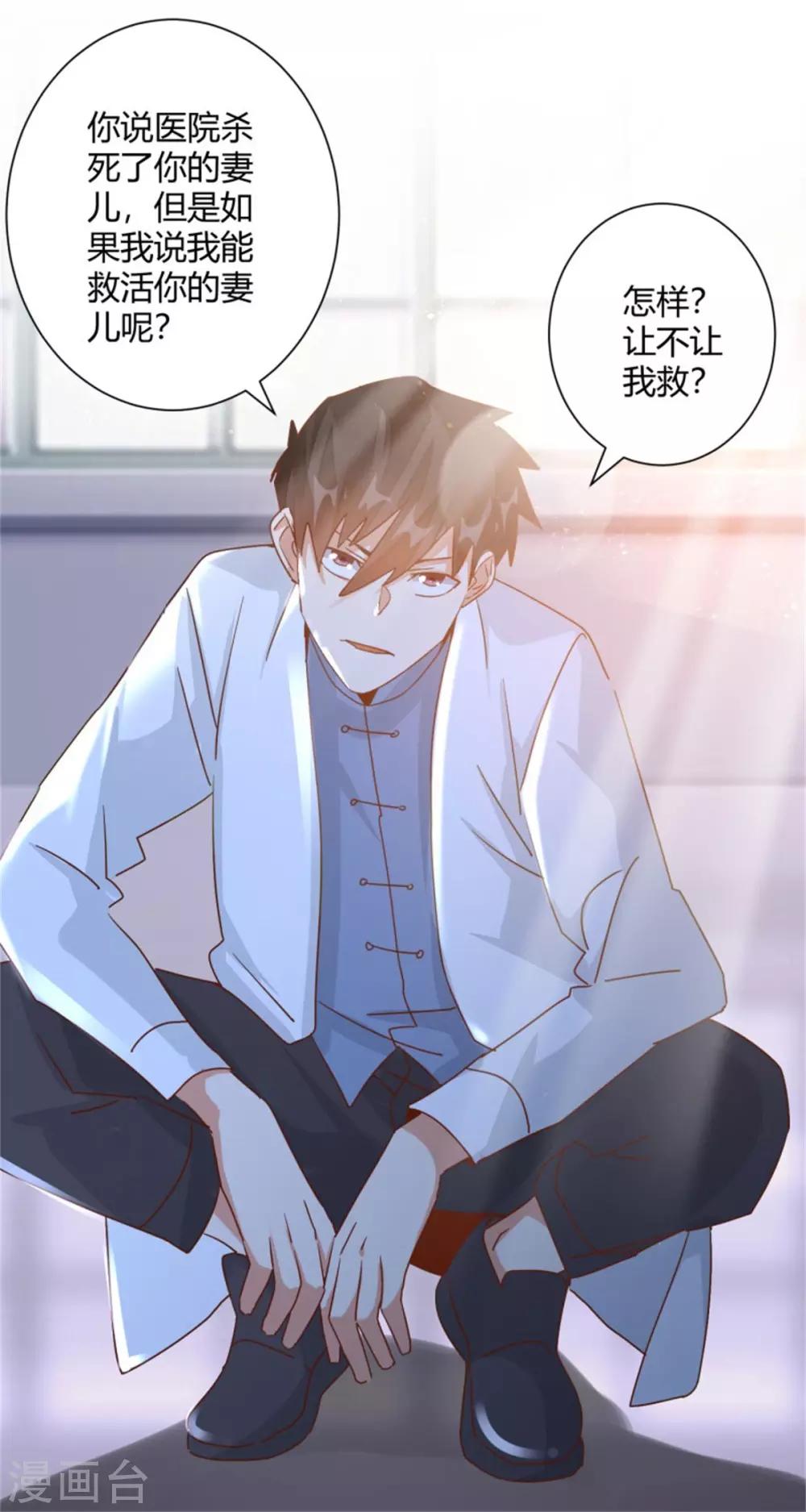 第32话 我怕可能要抱歉了！-第34话