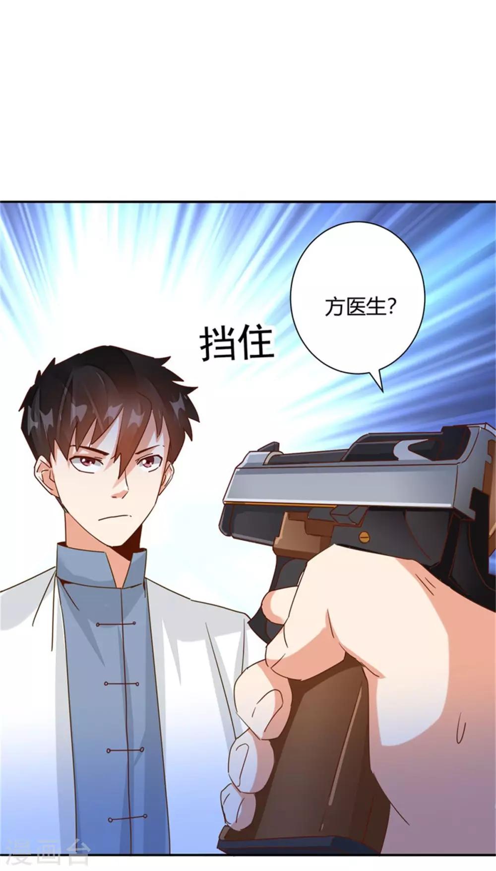 第32话 我怕可能要抱歉了！-第34话