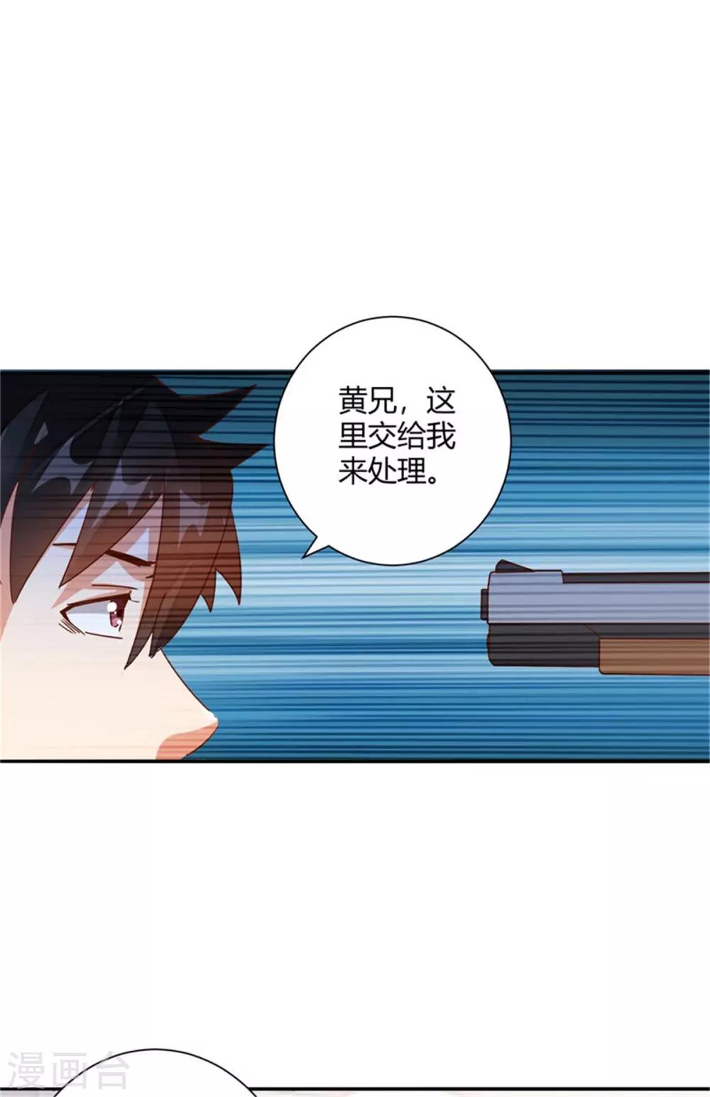 第32话 我怕可能要抱歉了！-第34话