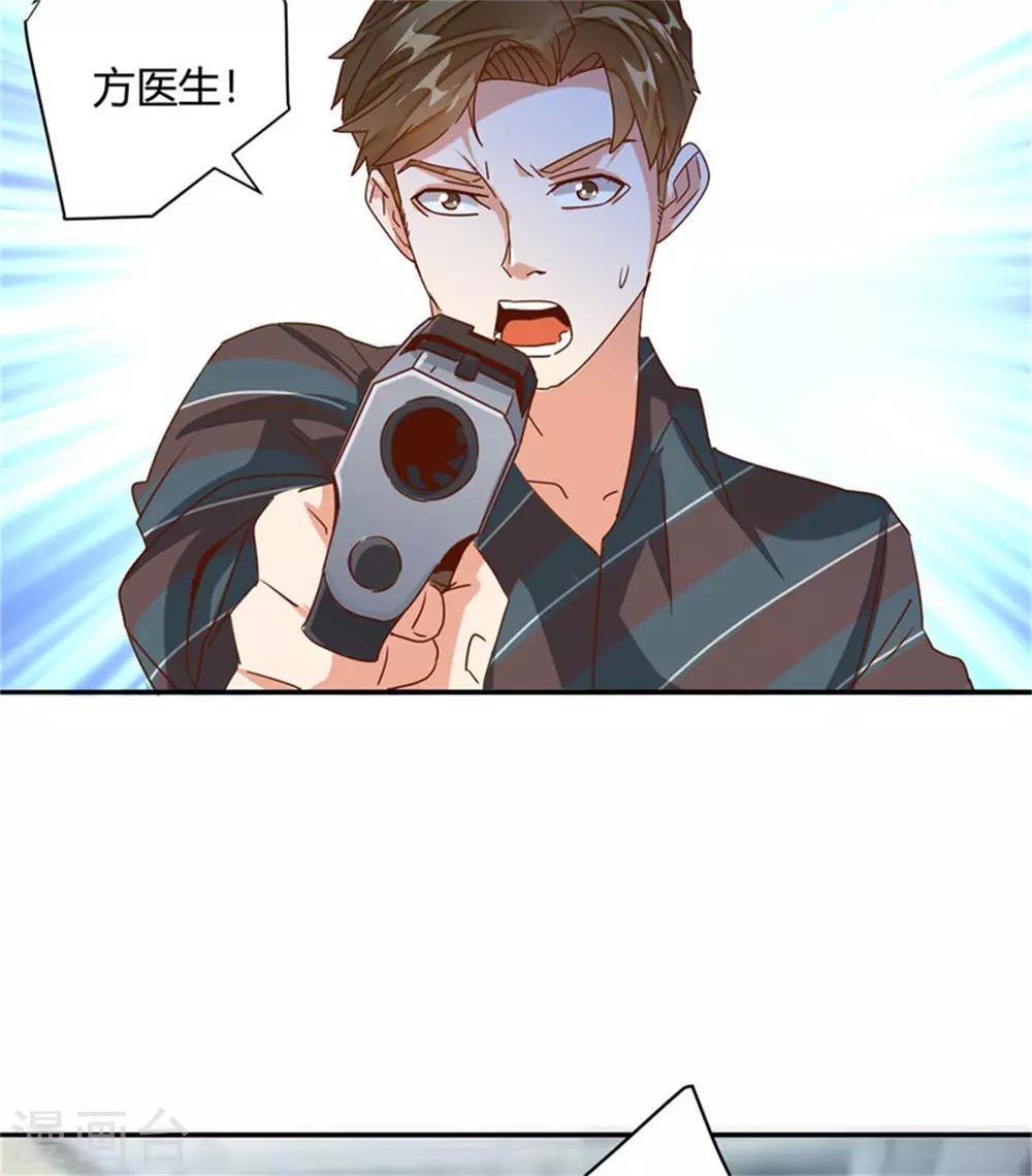 第32话 我怕可能要抱歉了！-第34话