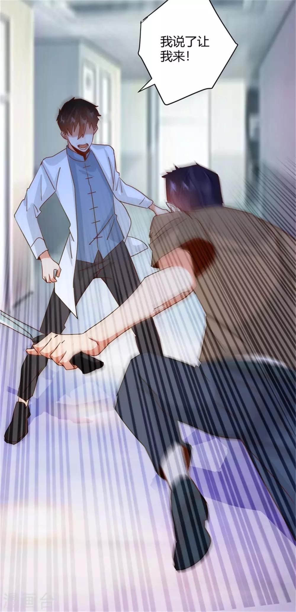 第32话 我怕可能要抱歉了！-第34话