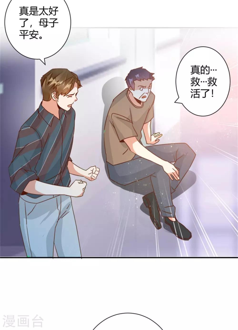 第34话 携手共患难-第36话