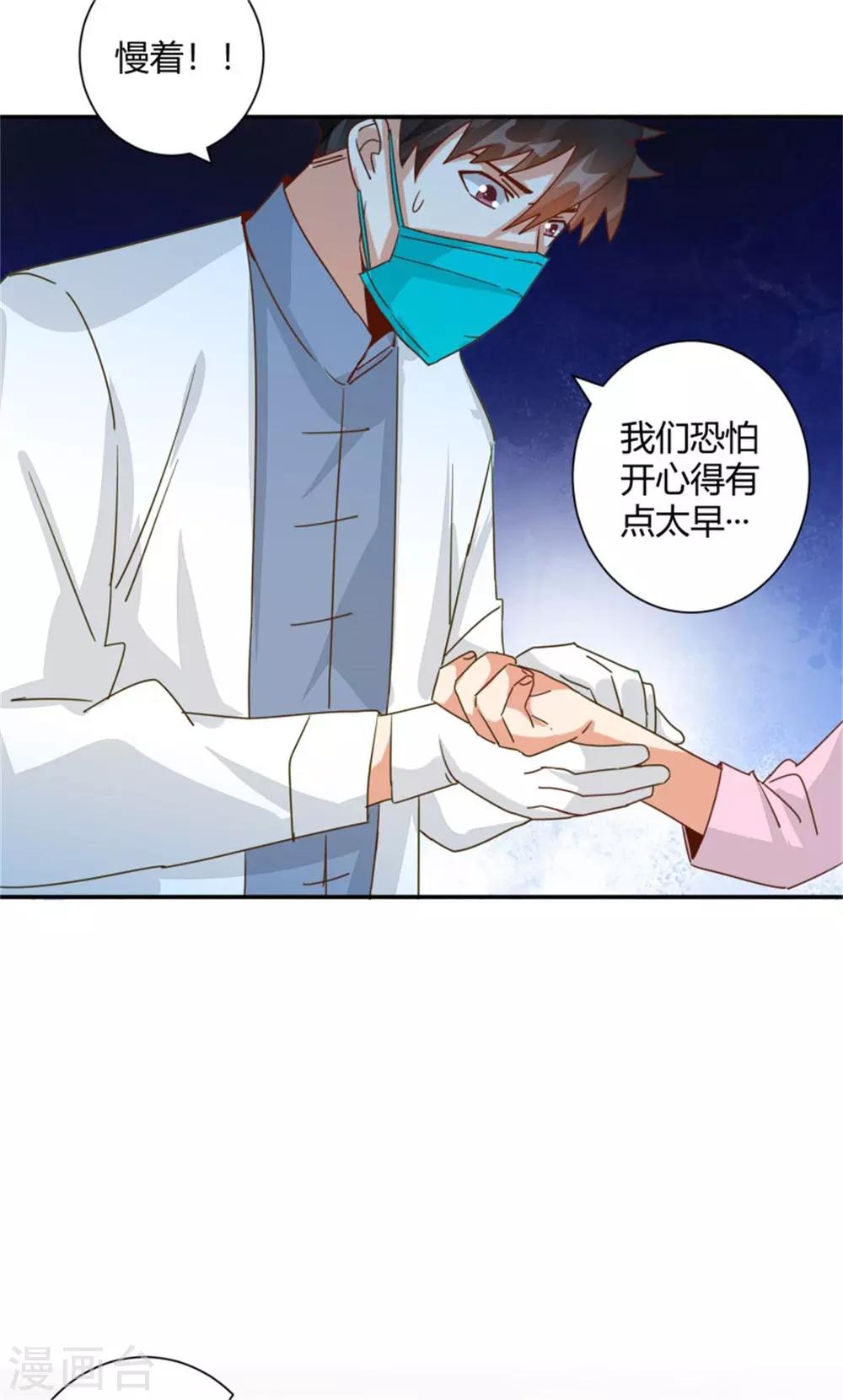 第34话 携手共患难-第36话