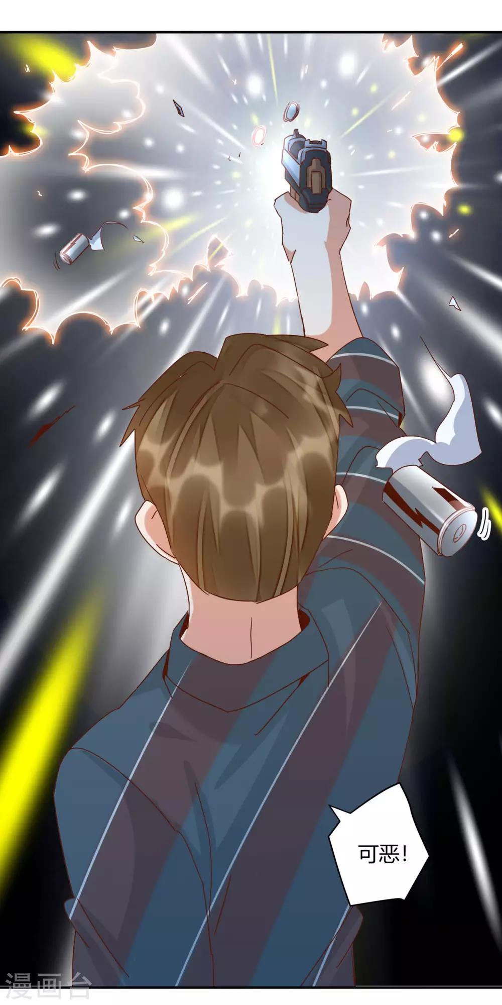 第36话 躺在你的腿上更安心-第38话