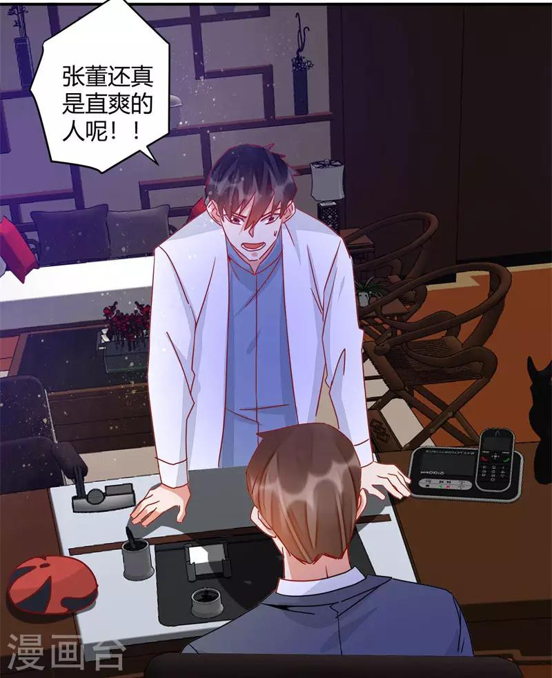 第38话 你的腿好长！-第40话