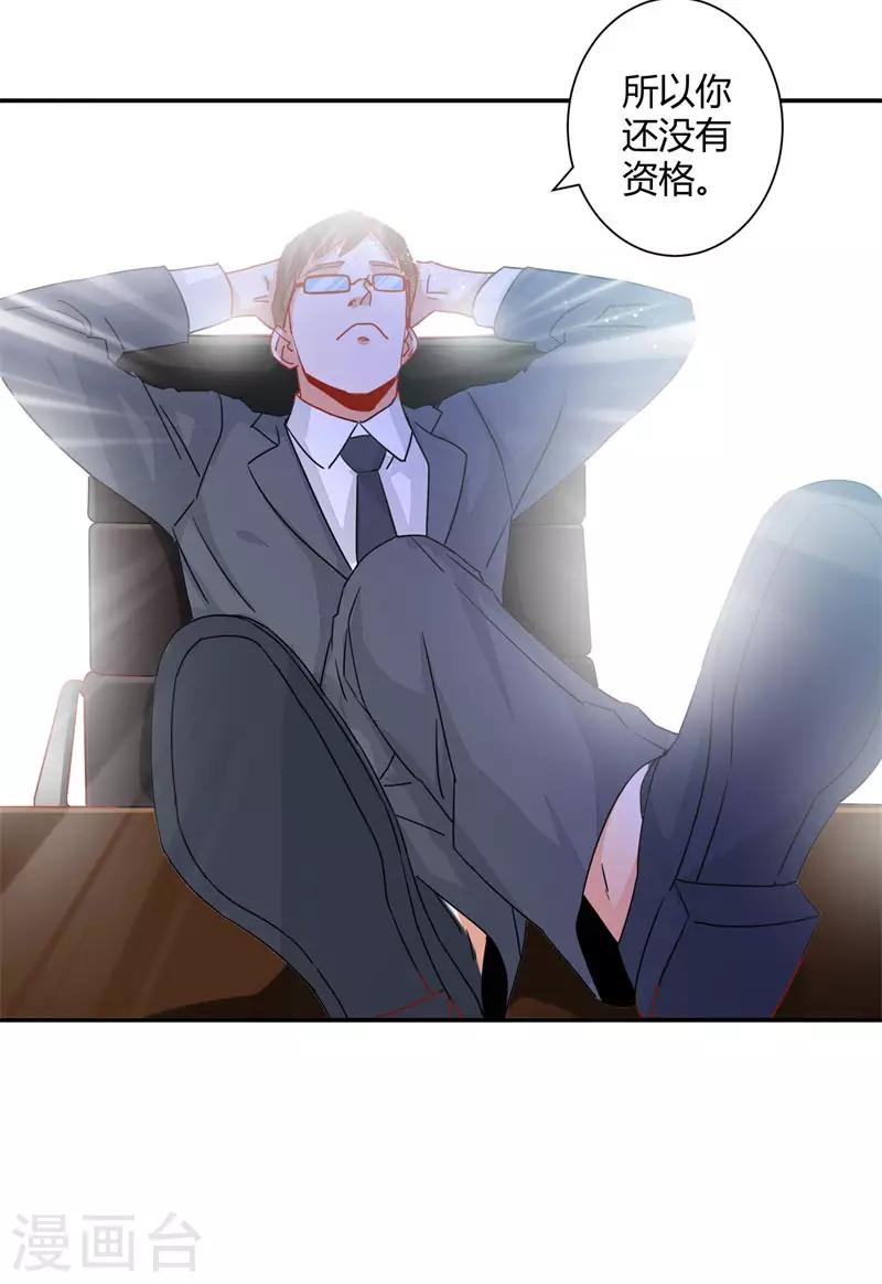 第38话 你的腿好长！-第40话