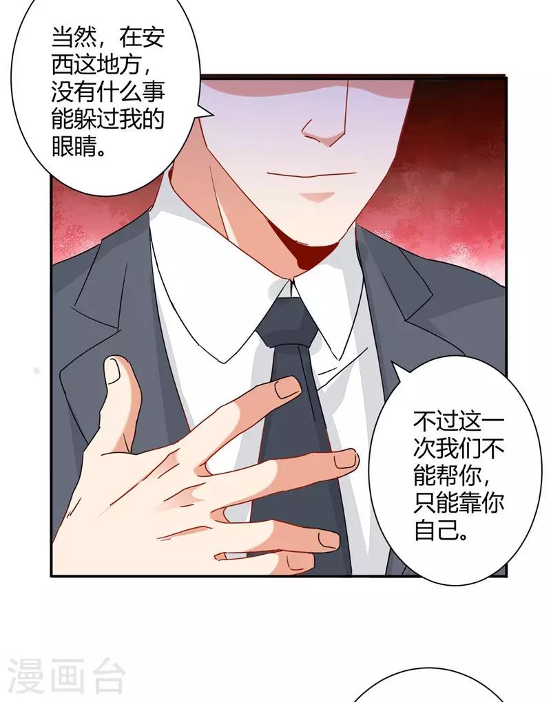 第38话 你的腿好长！-第40话