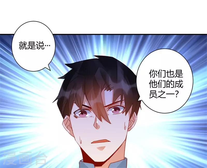 第38话 你的腿好长！-第40话