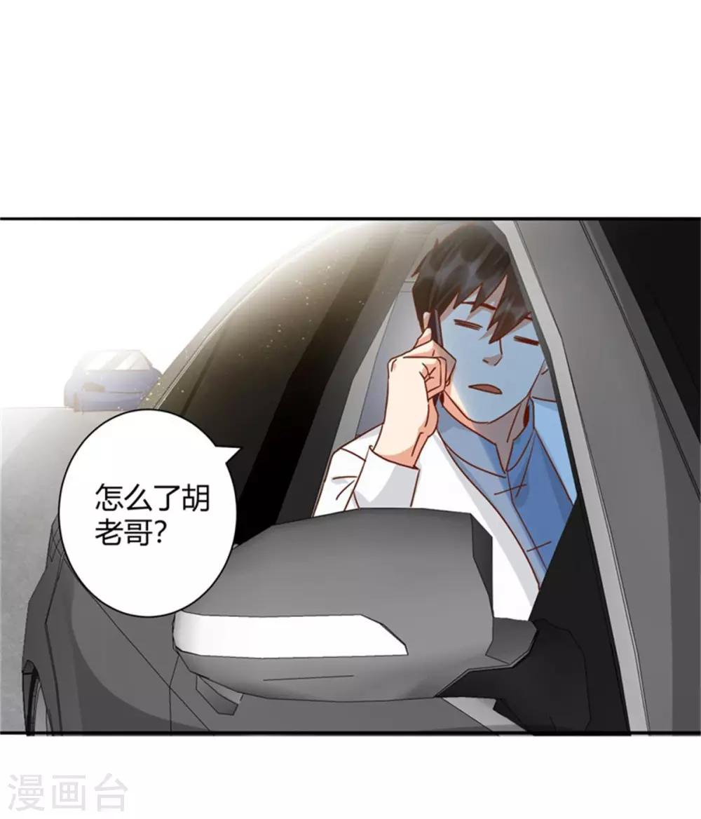 第40话 众人围堵！-第42话